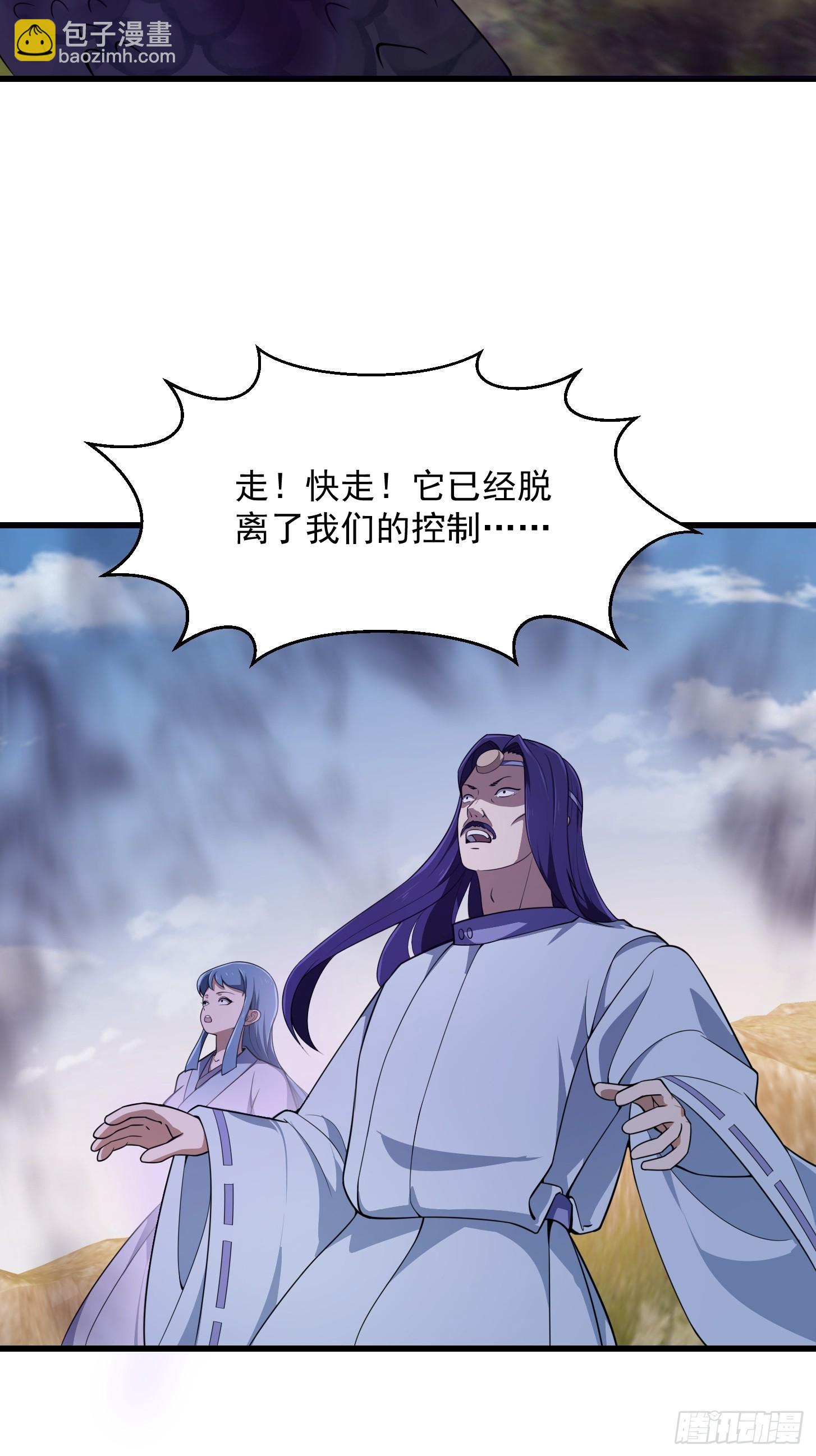 第301话 东瀛的诸神黄昏之始-第300话