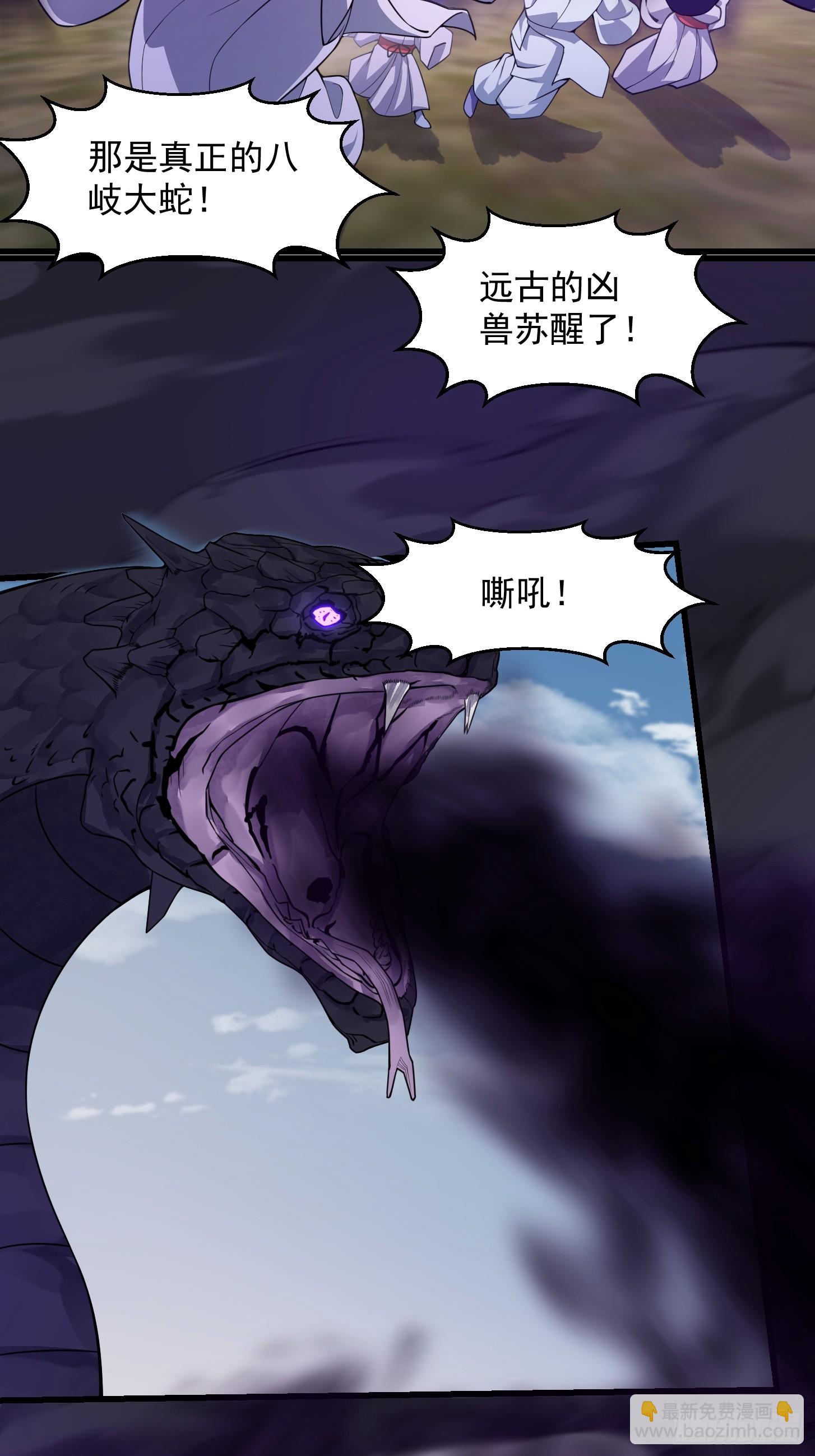 第301话 东瀛的诸神黄昏之始-第300话