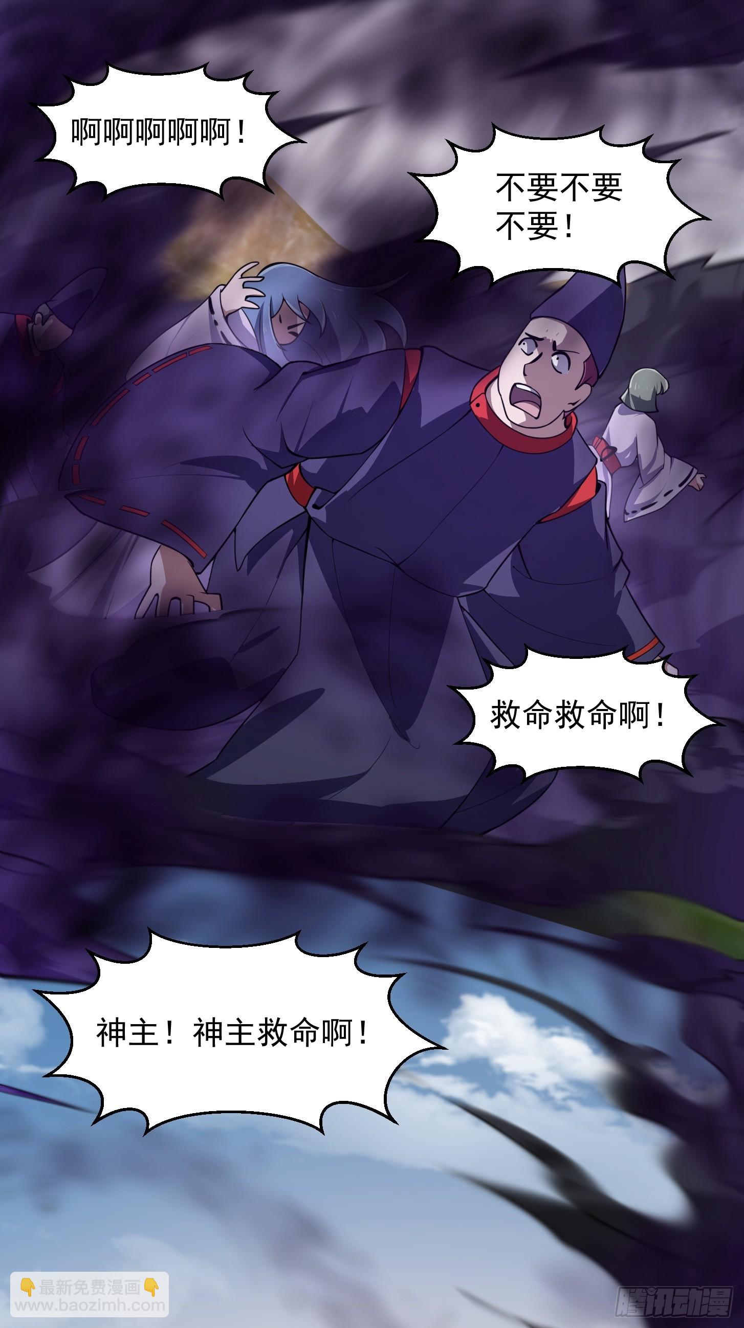第301话 东瀛的诸神黄昏之始-第300话