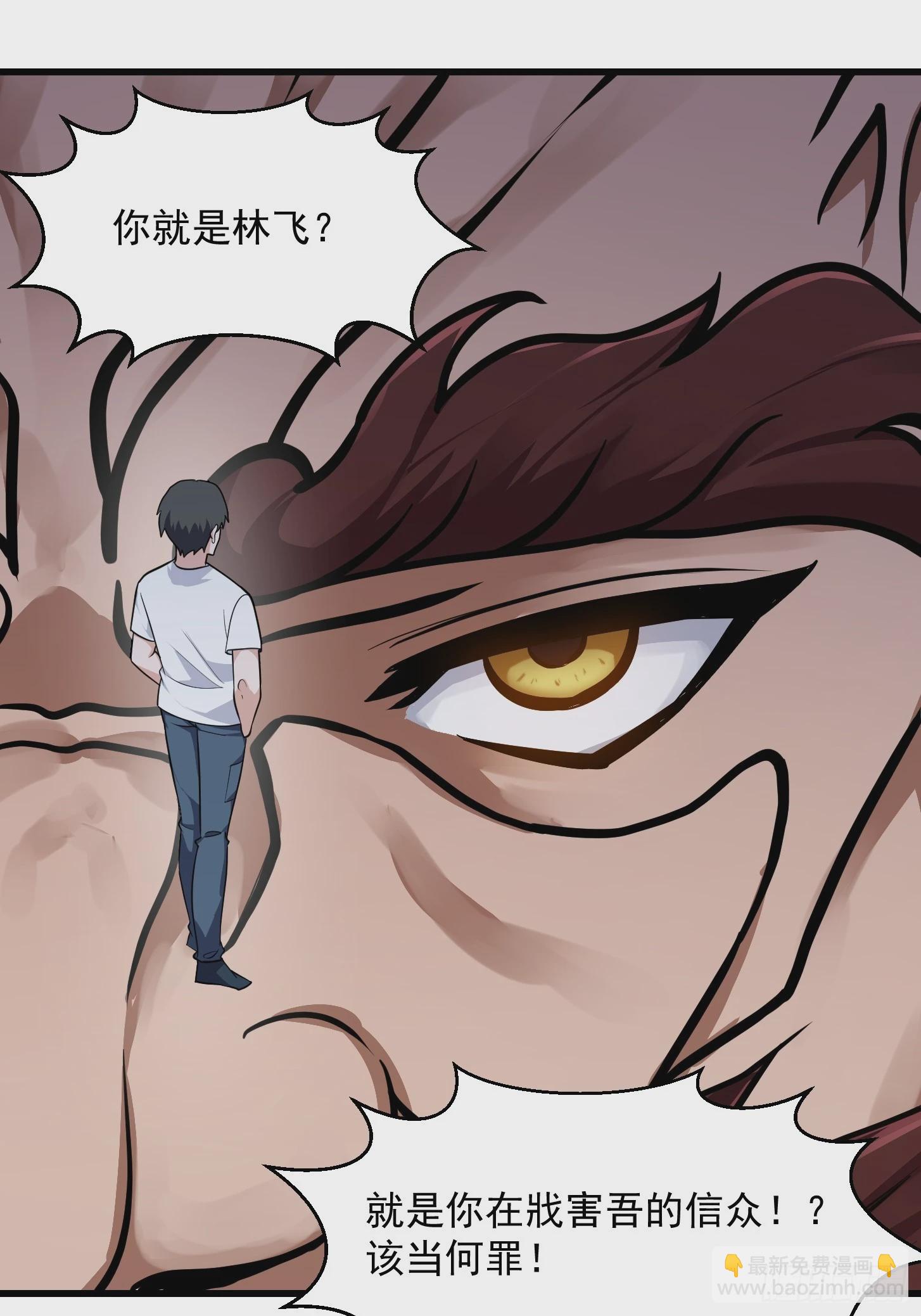 第302话  与神的第一战-第302话