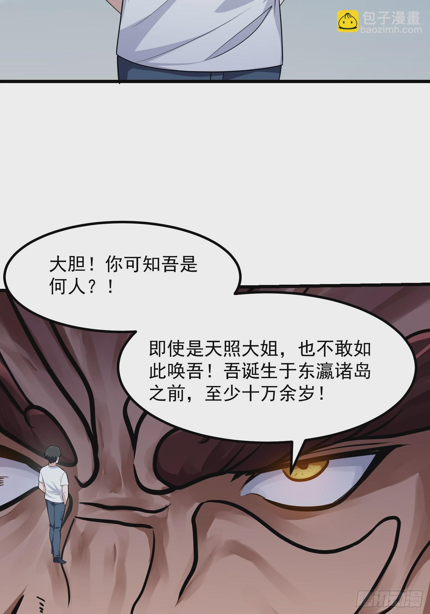 第302话  与神的第一战-第302话