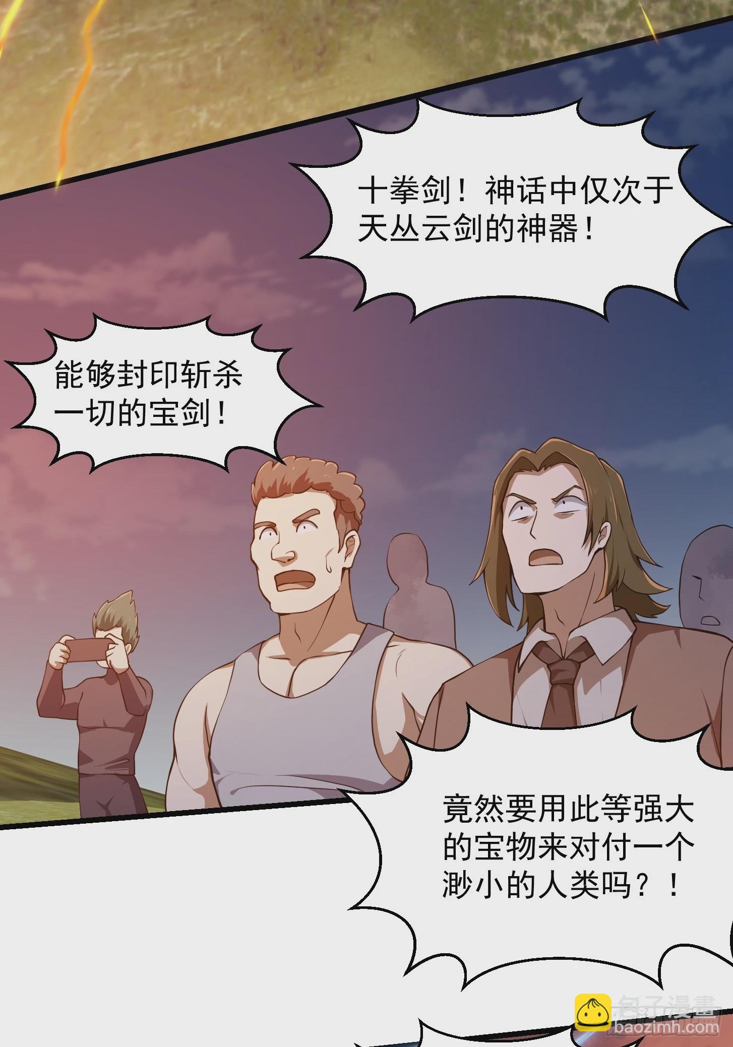 第302话  与神的第一战-第302话