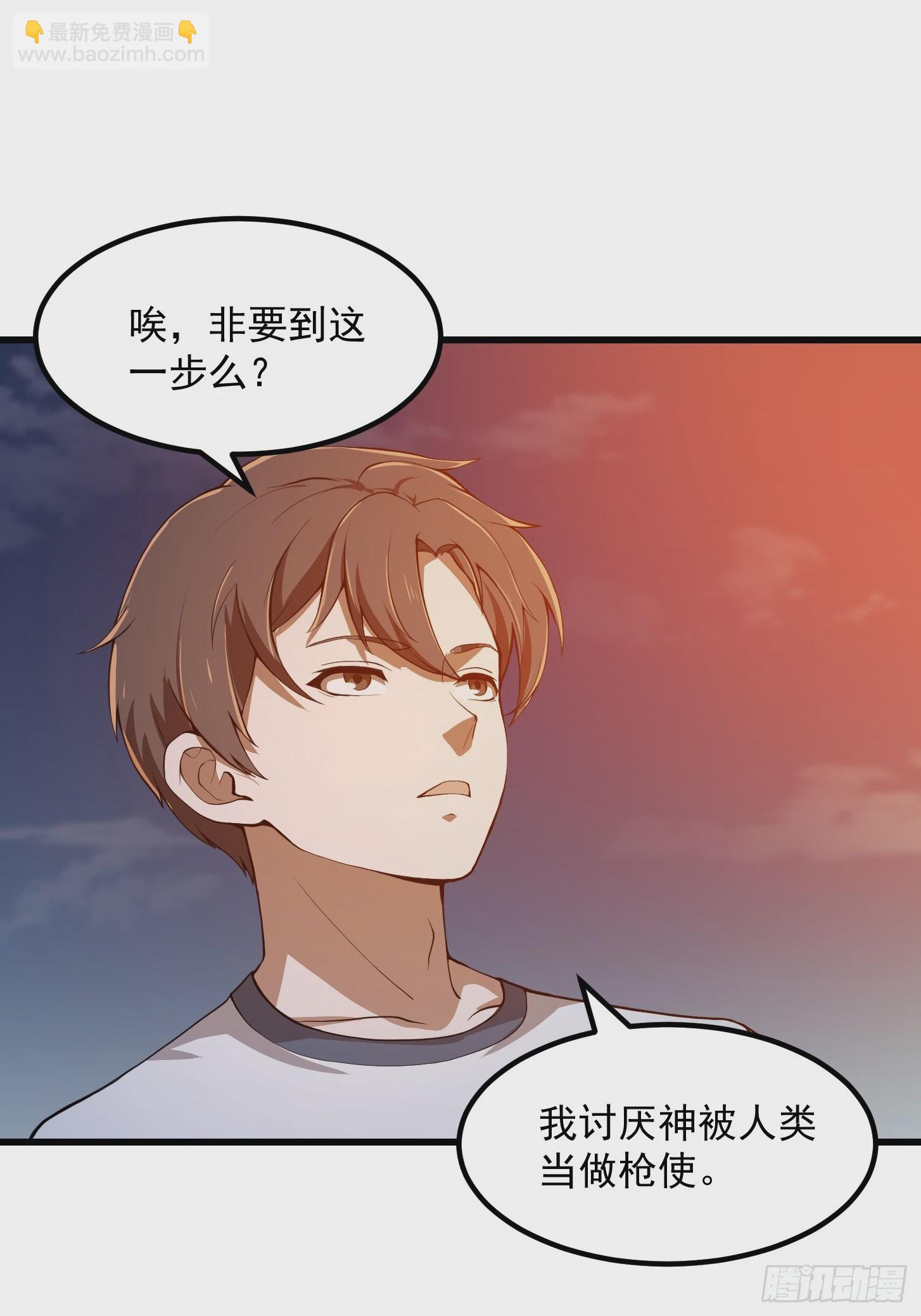 第302话  与神的第一战-第302话