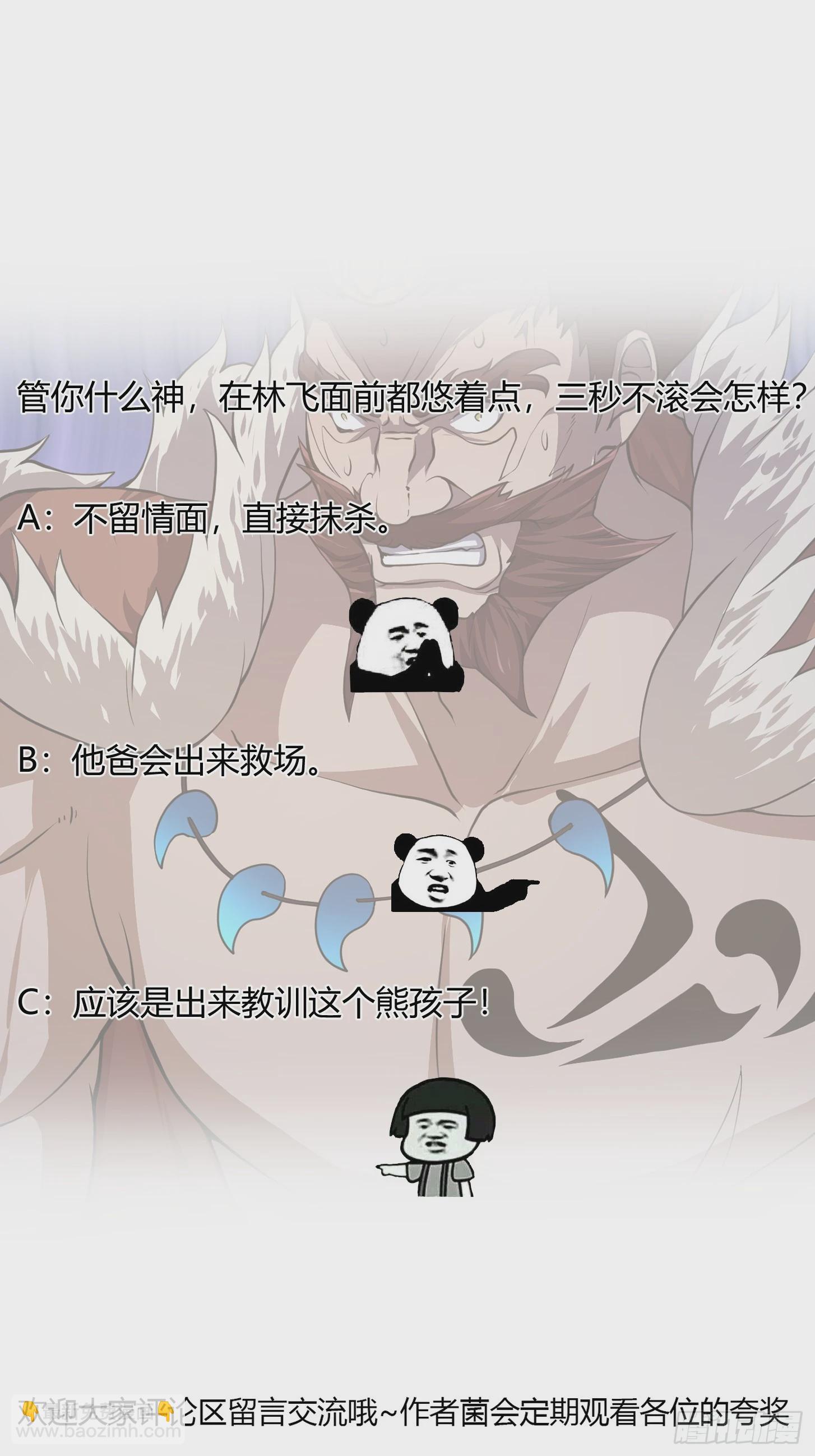 第302话  与神的第一战-第302话