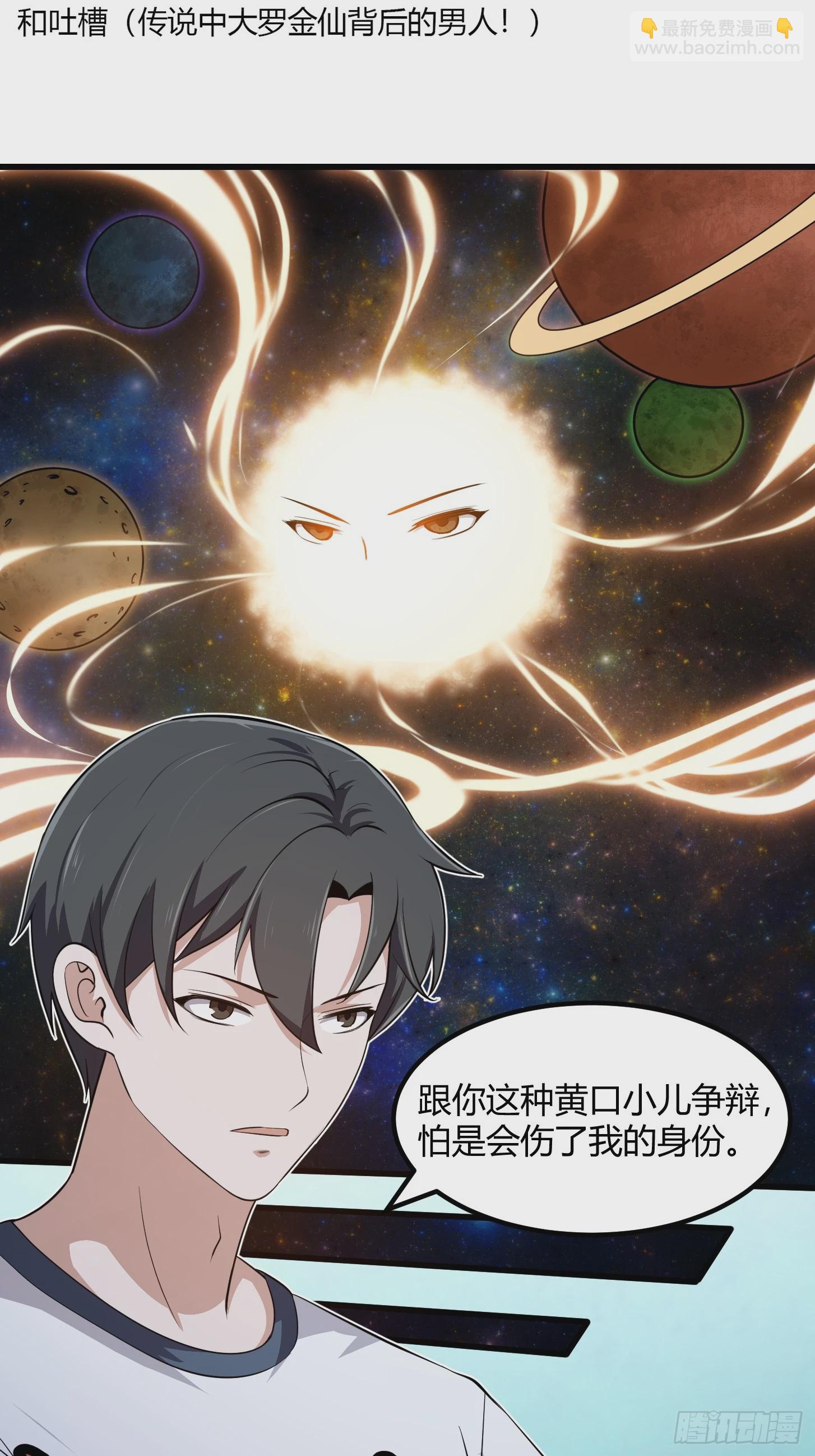 第302话  与神的第一战-第302话