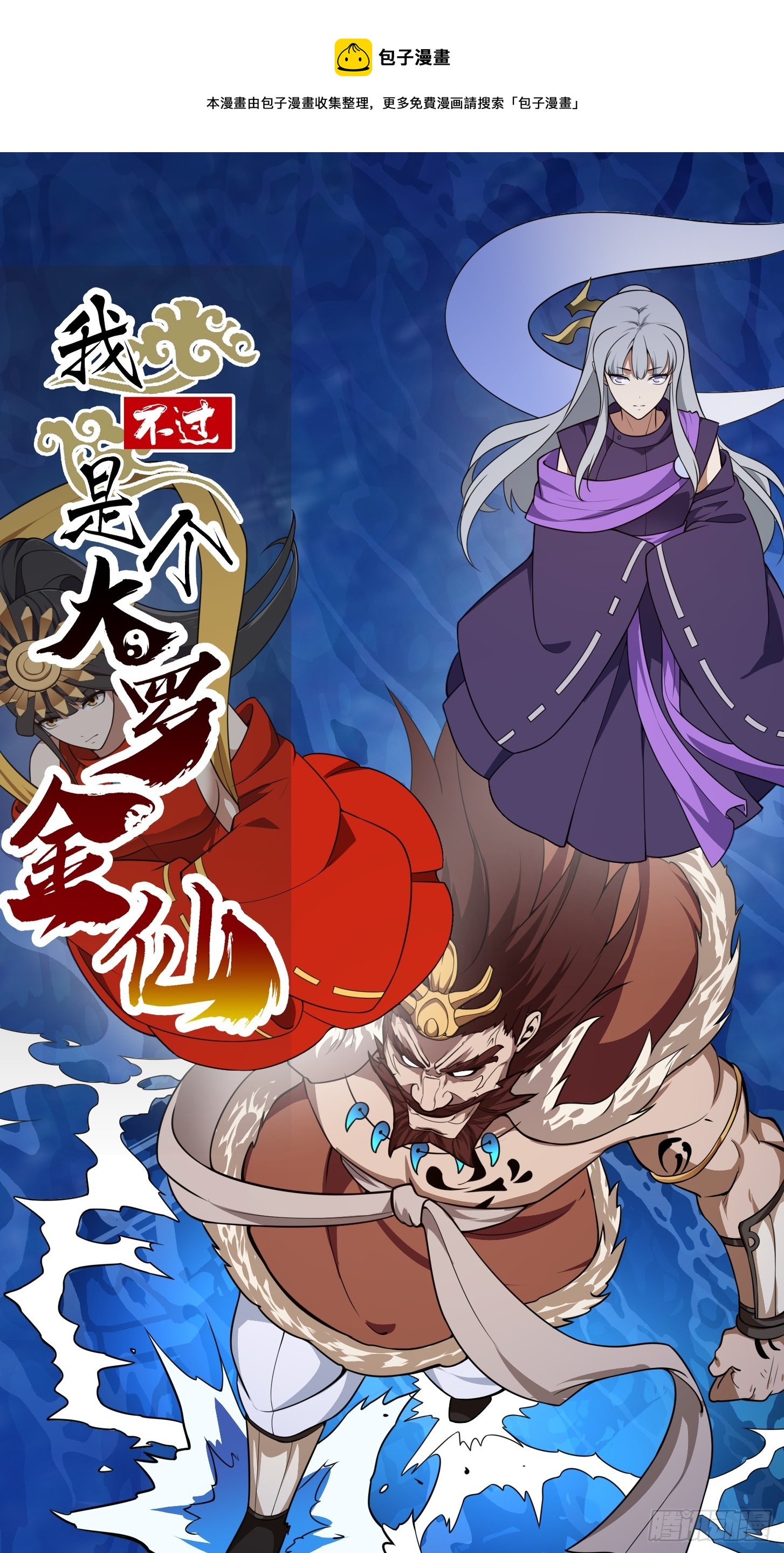 第304话 三神之力-第304话