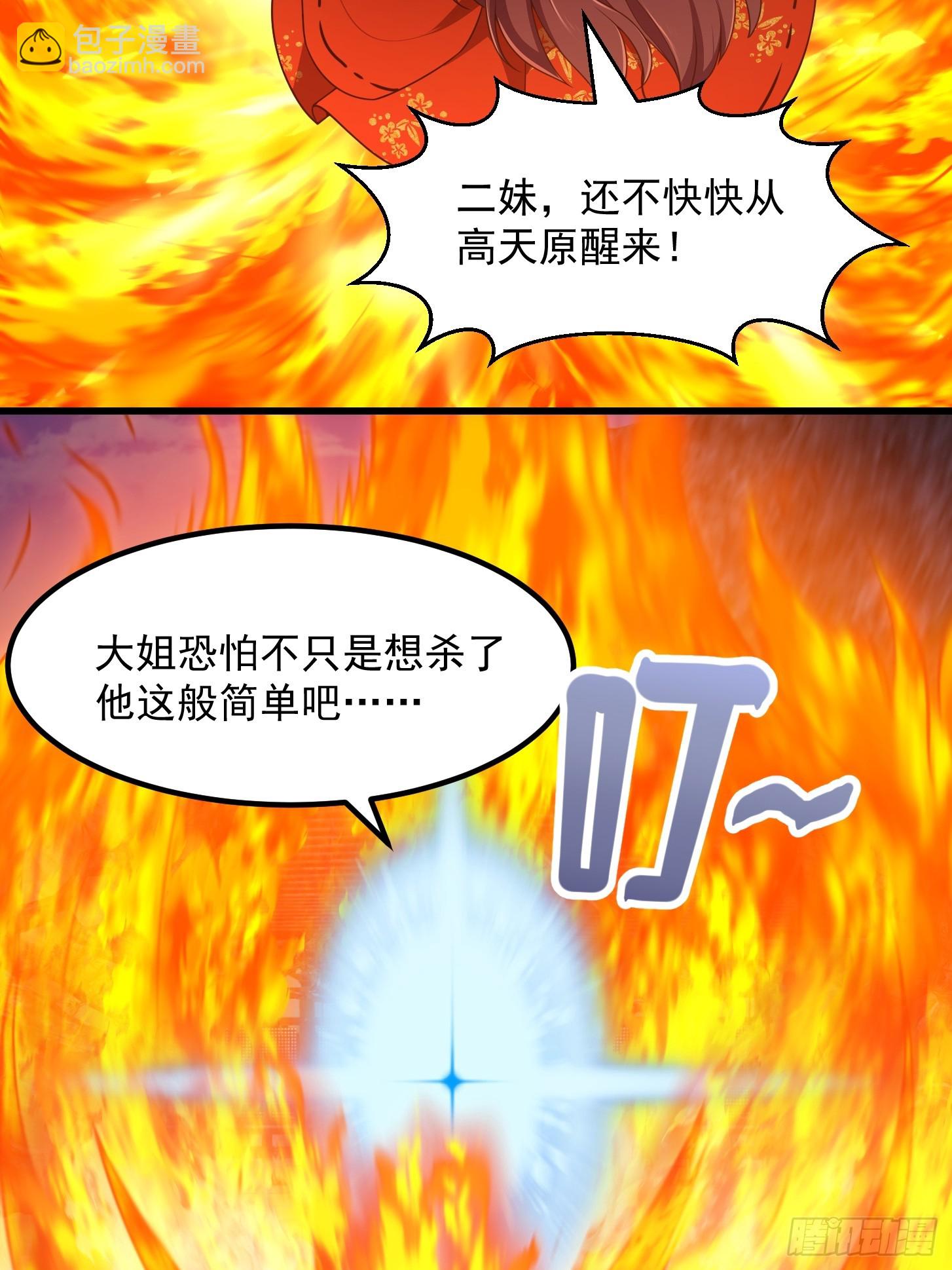 第304话 三神之力-第304话