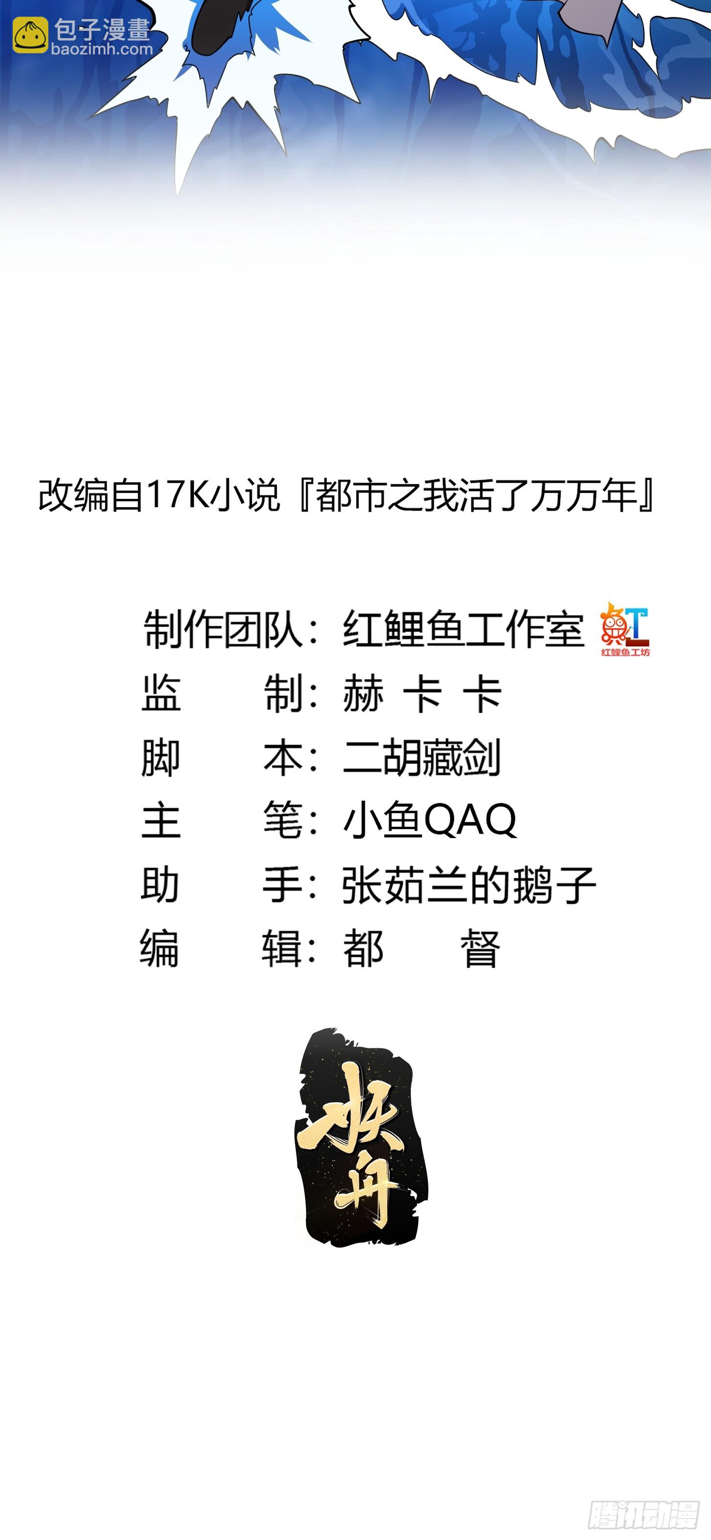 第304话 三神之力-第304话