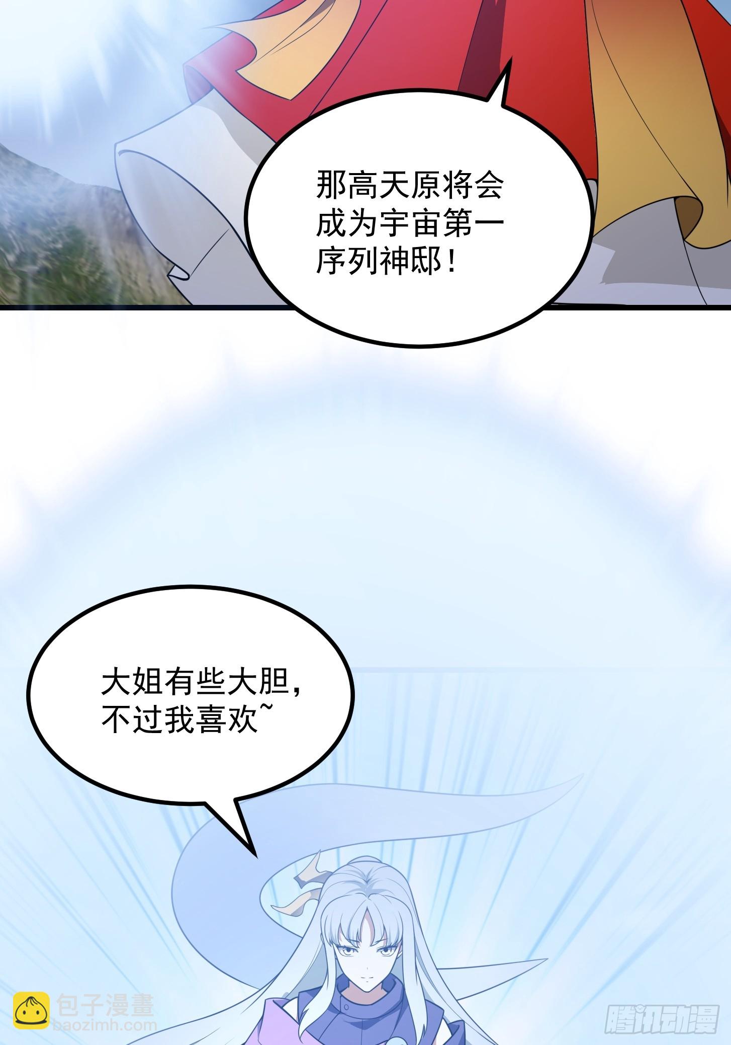 第304话 三神之力-第304话