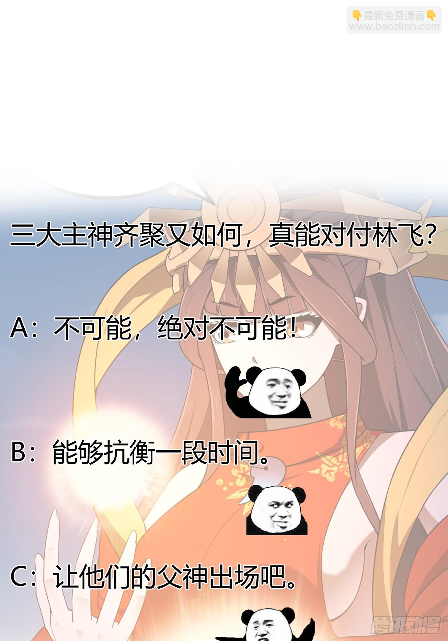第304话 三神之力-第304话