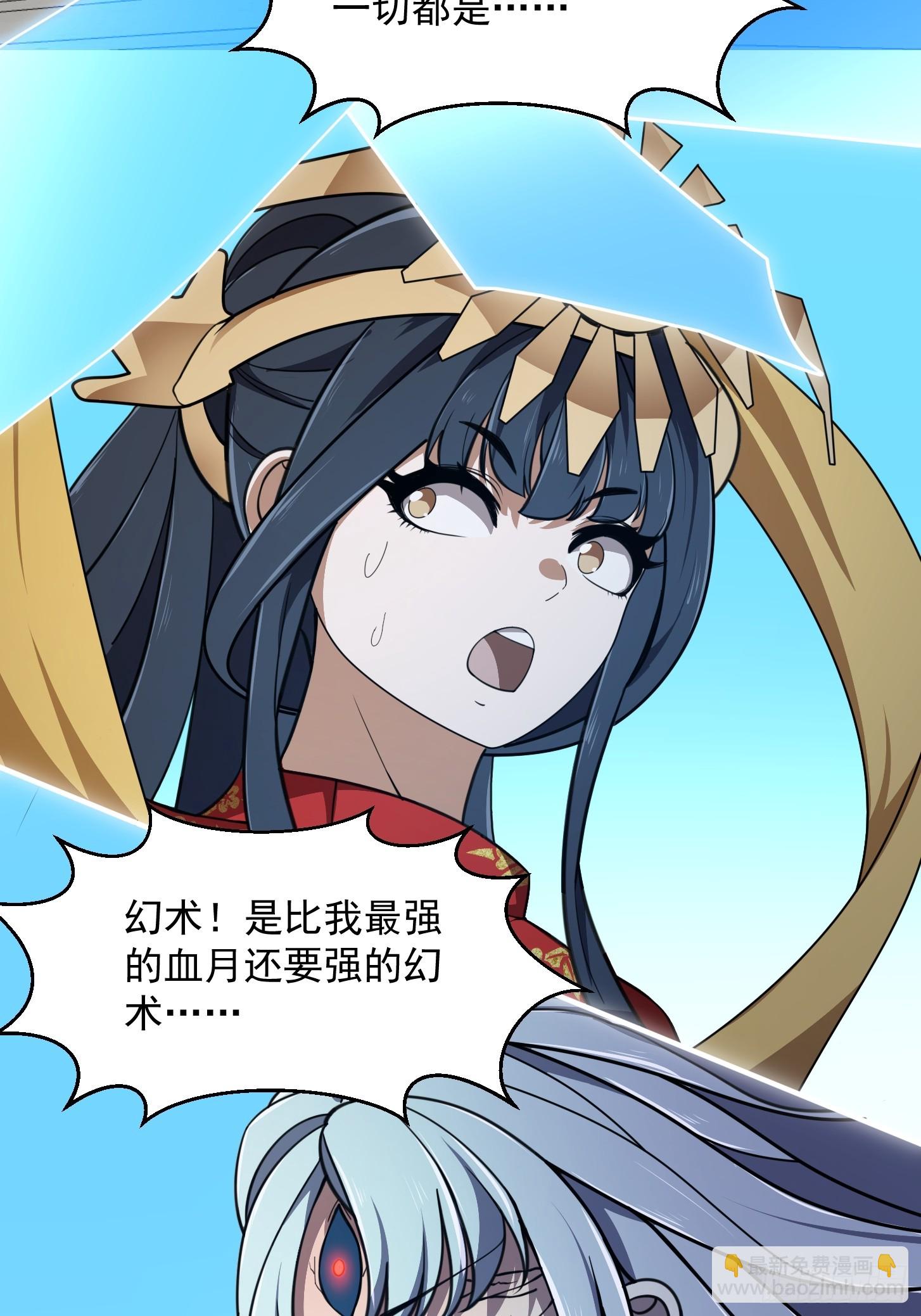 第306话 日月凌空之力-第306话