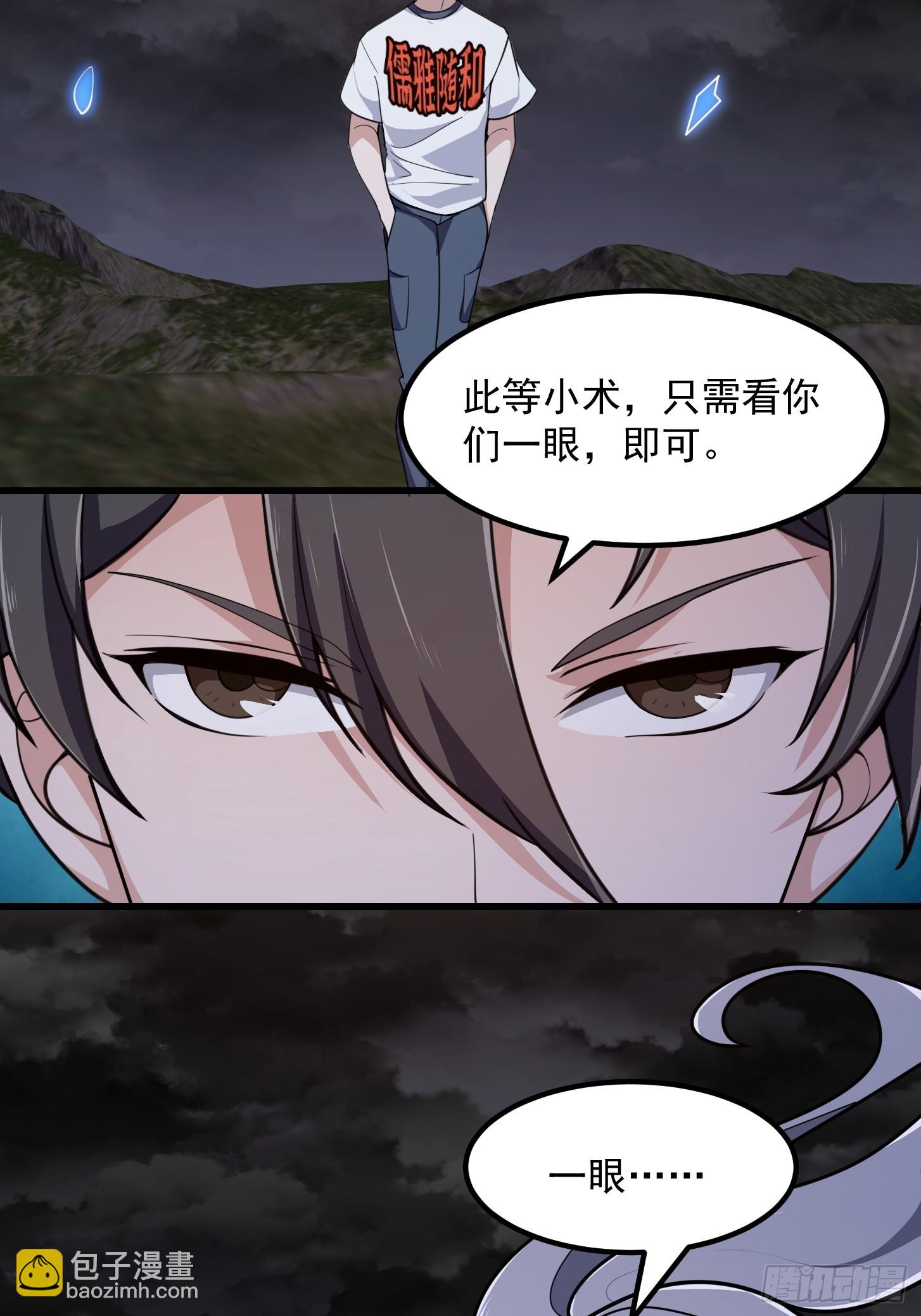 第306话 日月凌空之力-第306话