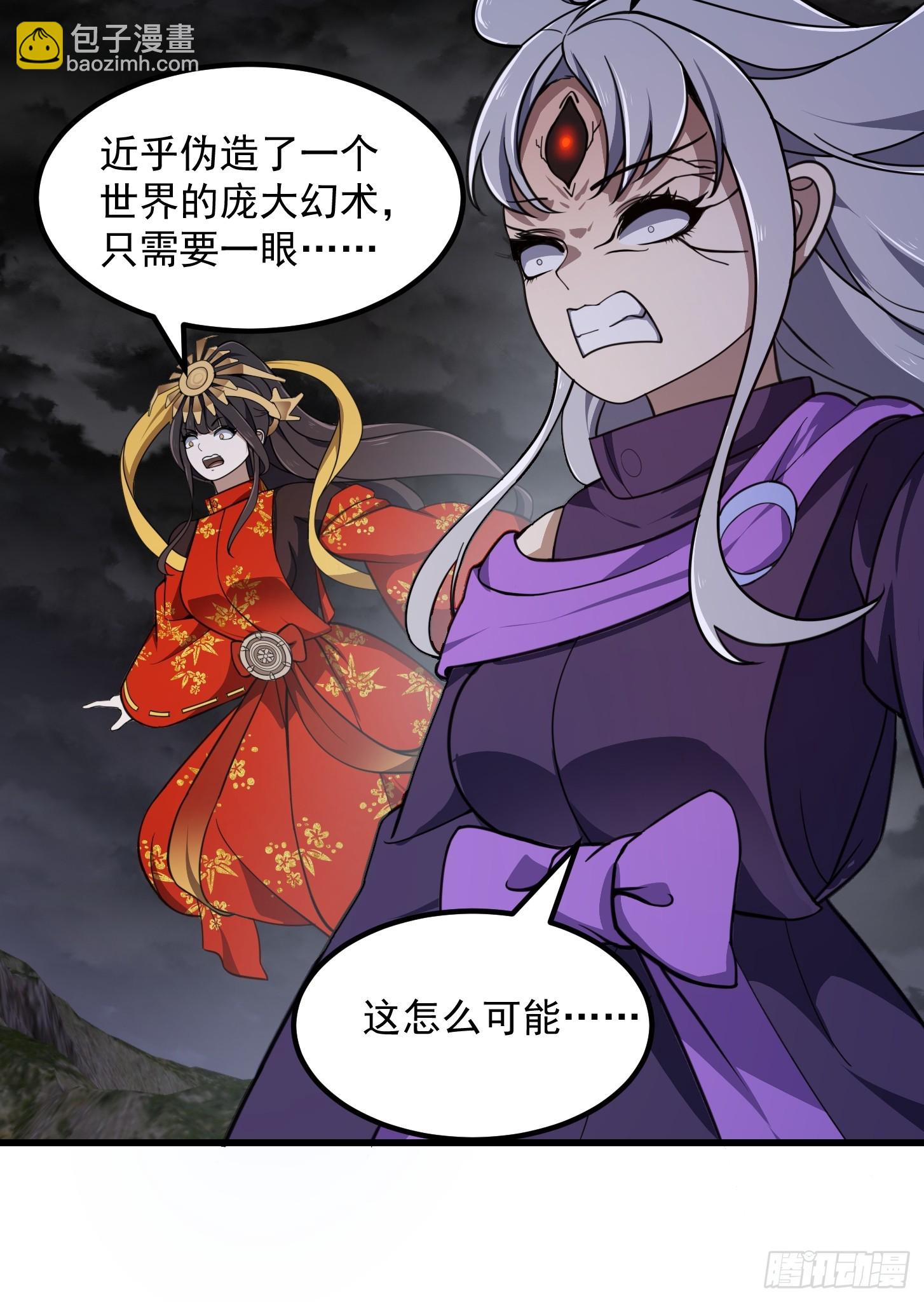 第306话 日月凌空之力-第306话