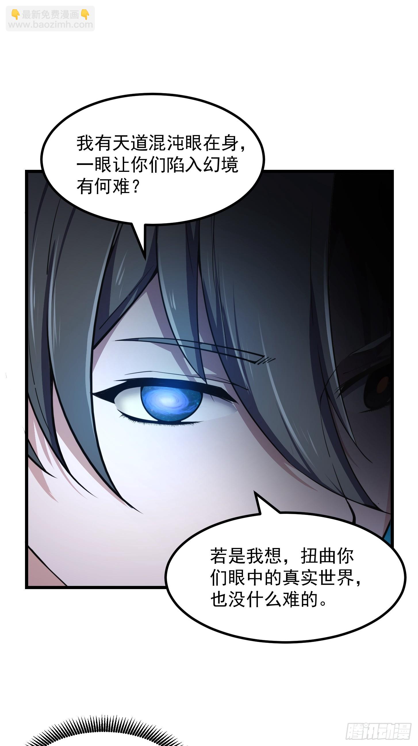 第306话 日月凌空之力-第306话