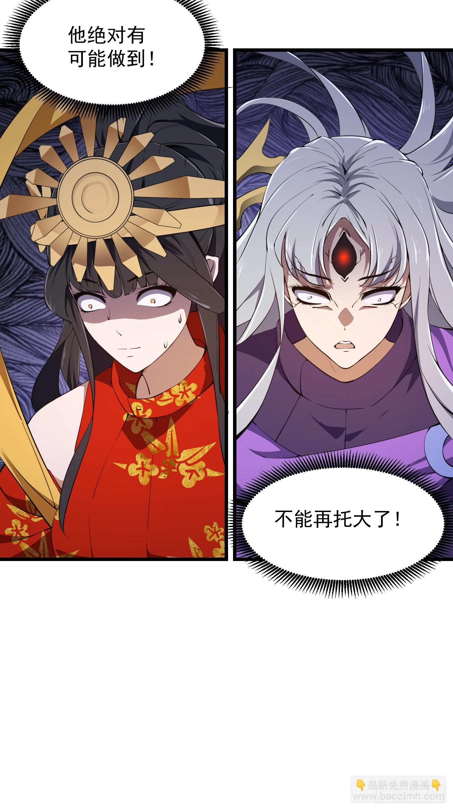 第306话 日月凌空之力-第306话