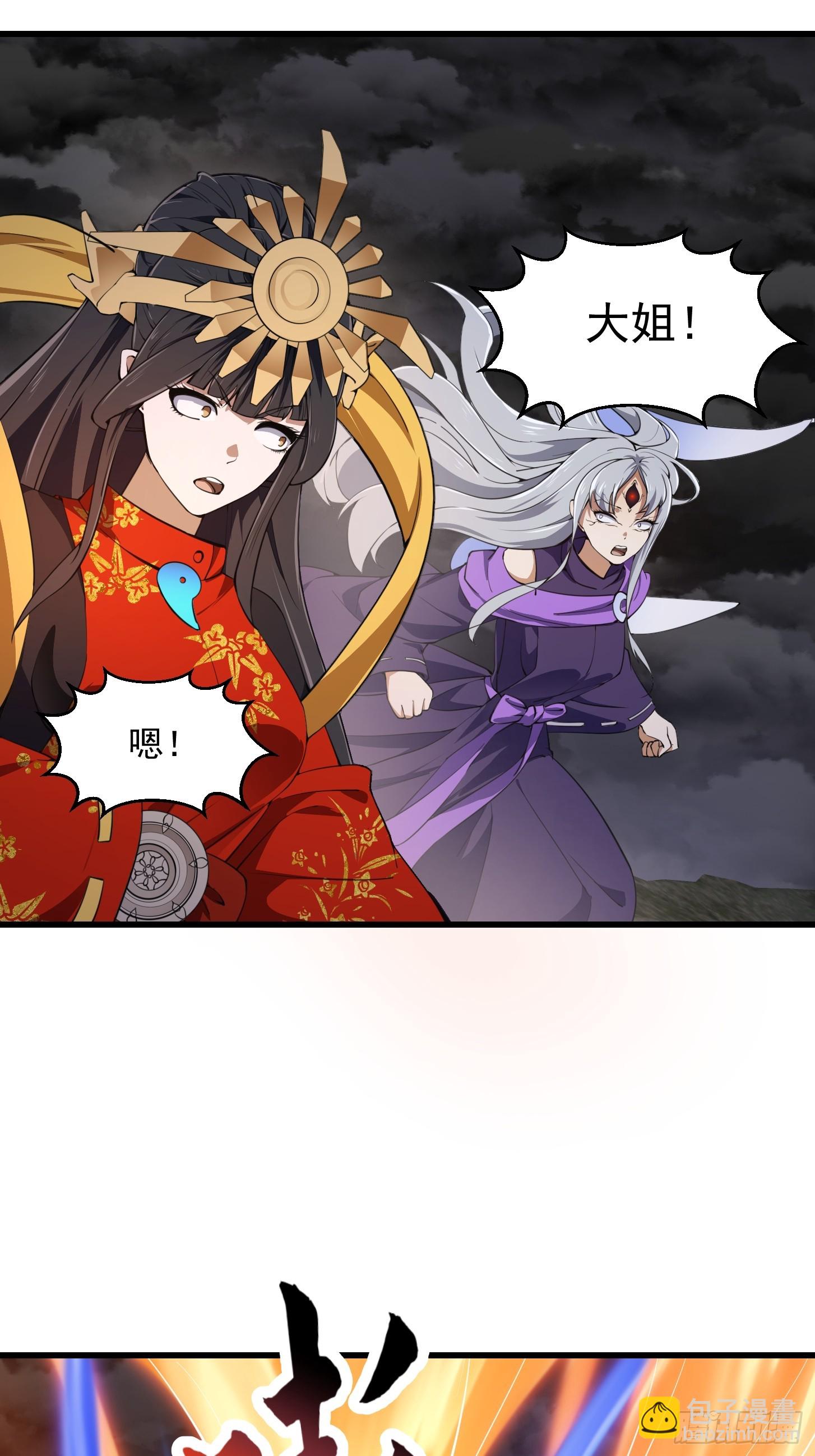第306话 日月凌空之力-第306话