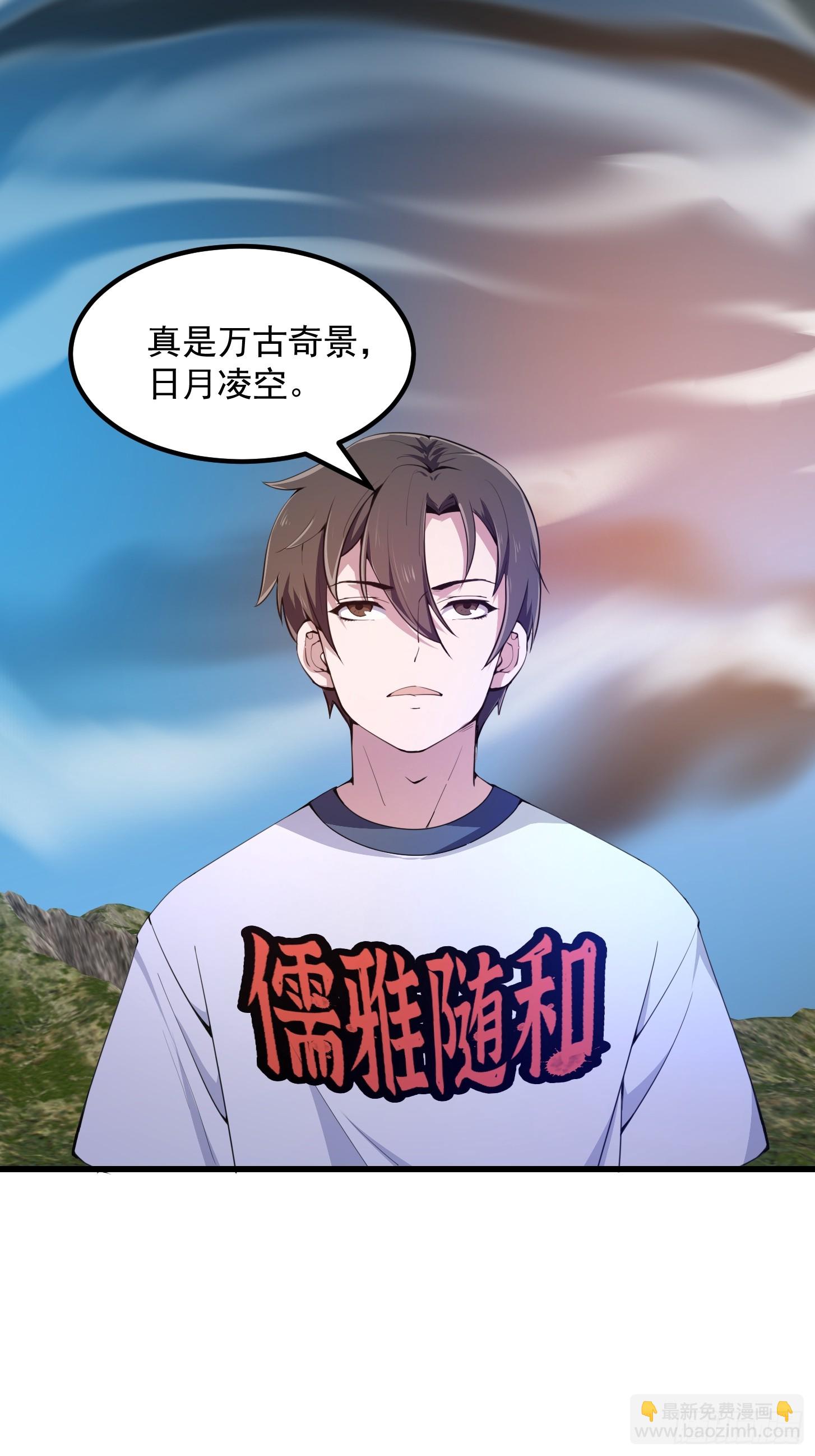 第306话 日月凌空之力-第306话