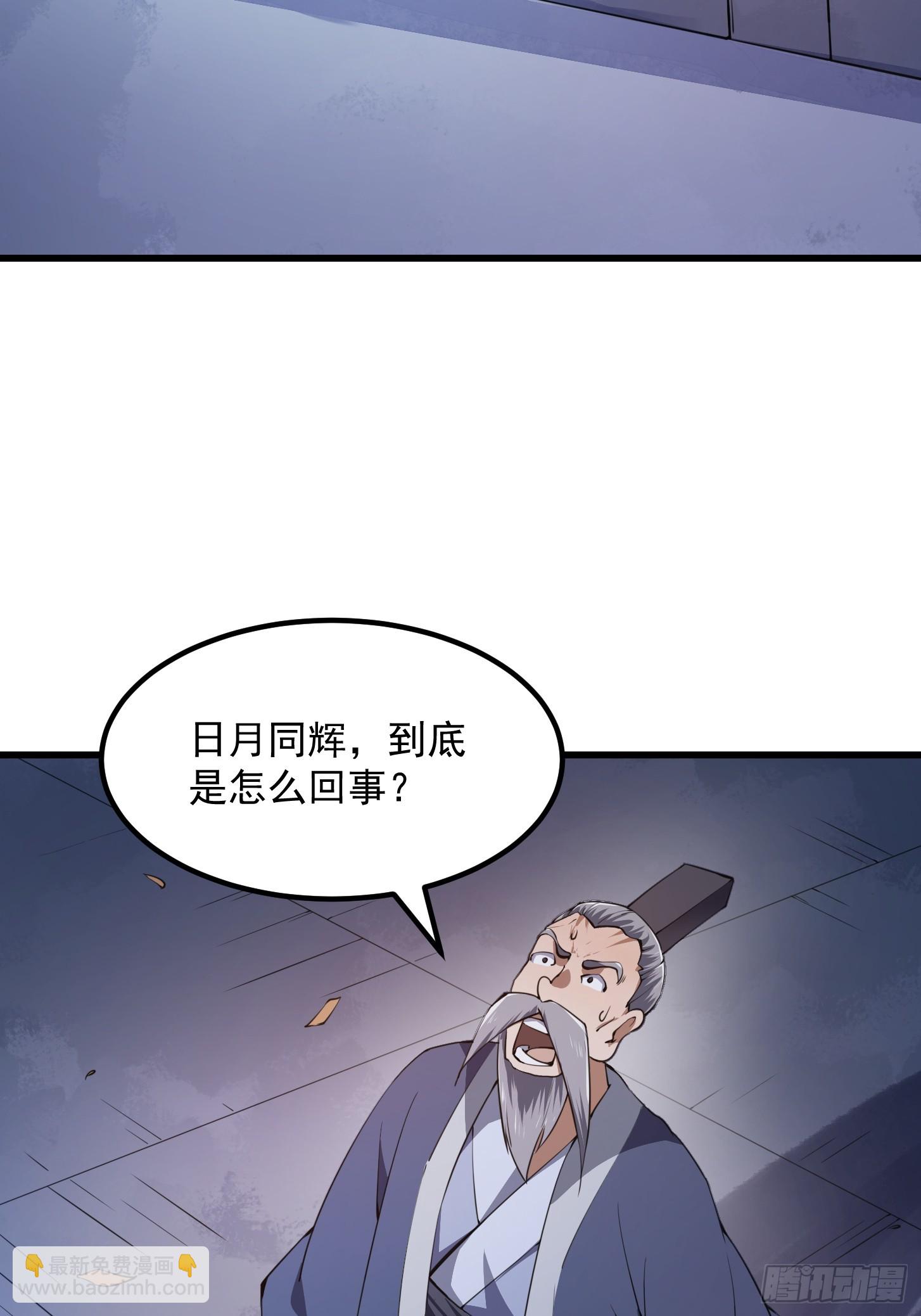 第306话 日月凌空之力-第306话