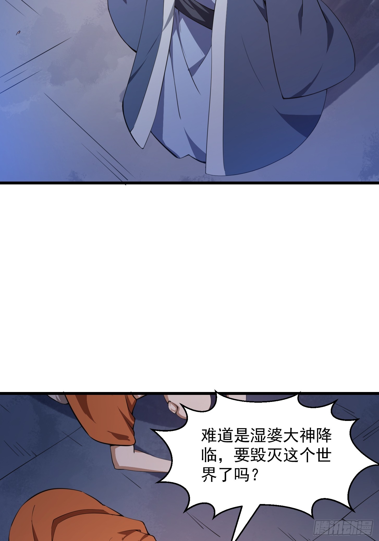 第306话 日月凌空之力-第306话
