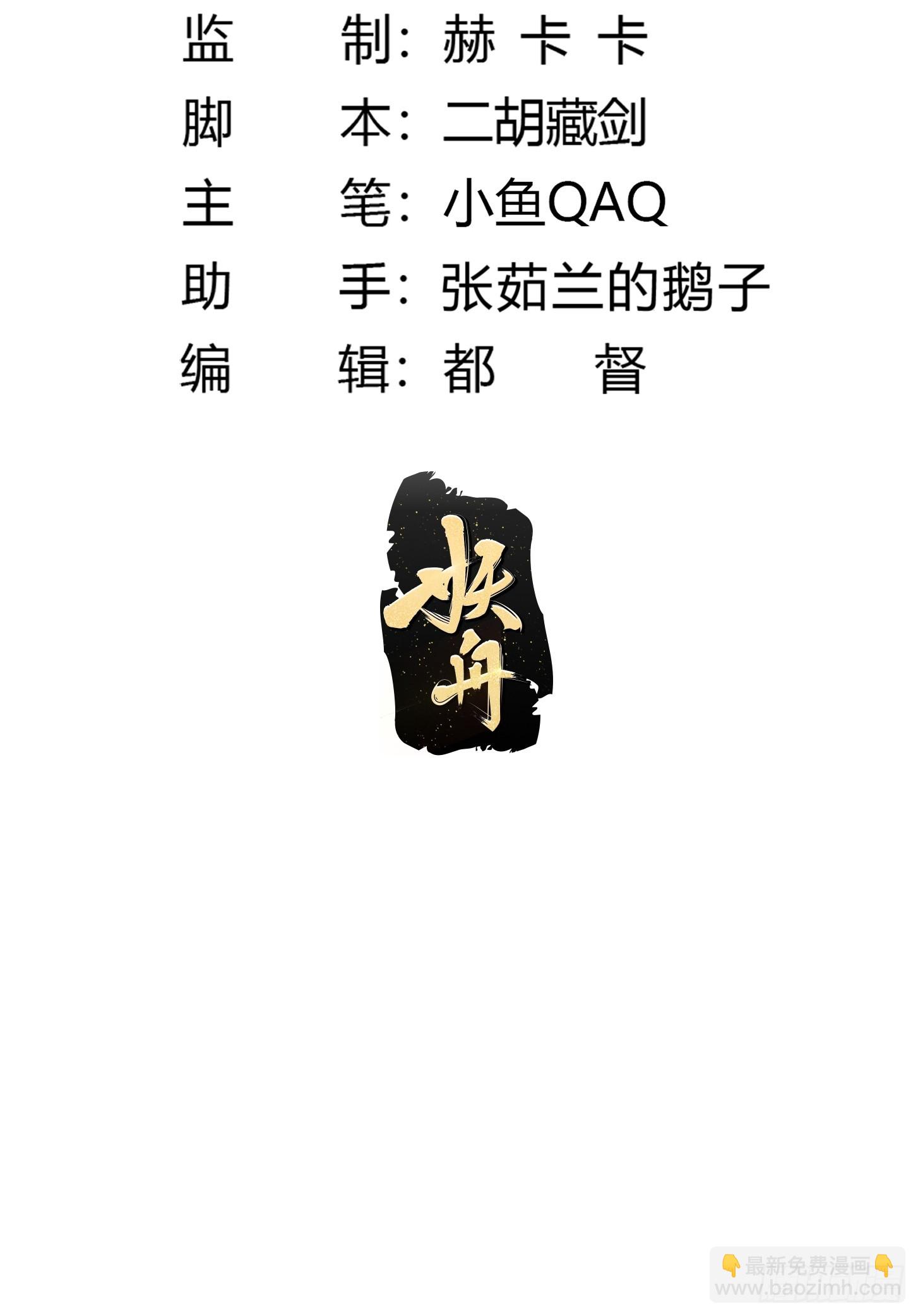 第306话 日月凌空之力-第306话