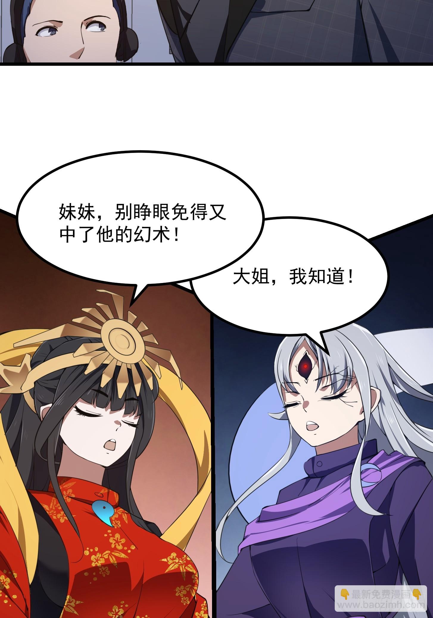 第306话 日月凌空之力-第306话