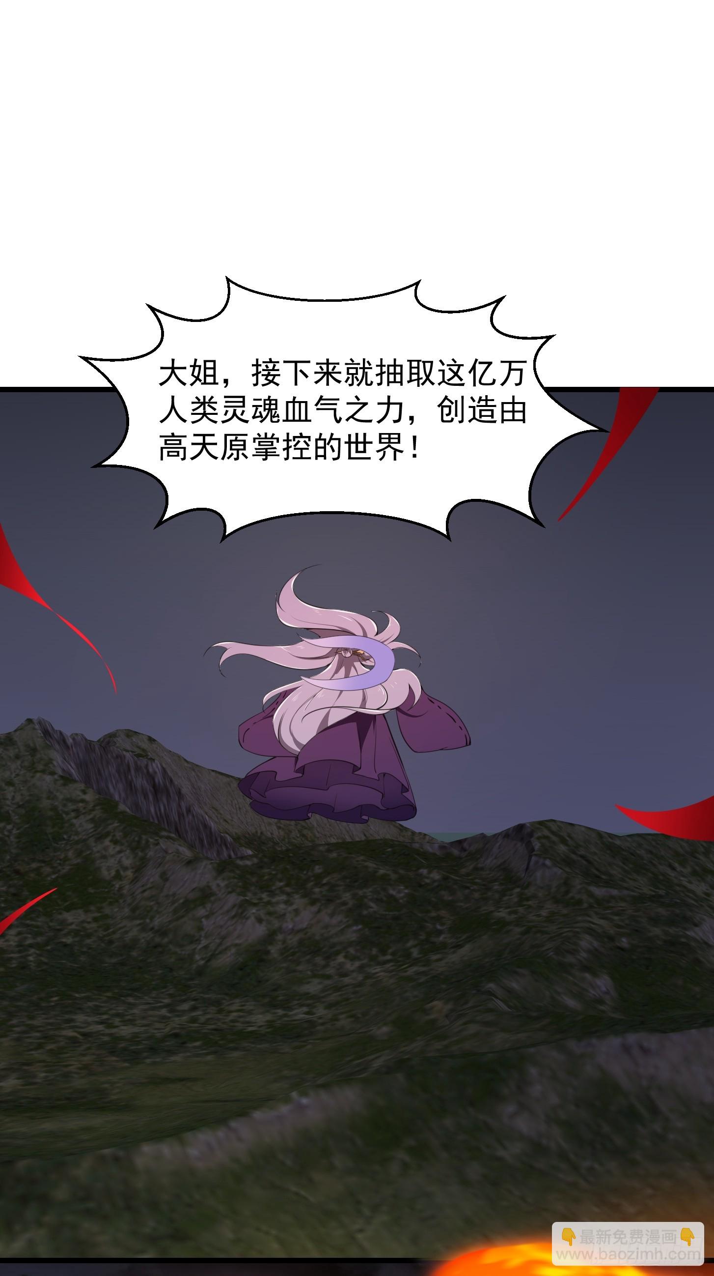 第306话 日月凌空之力-第306话