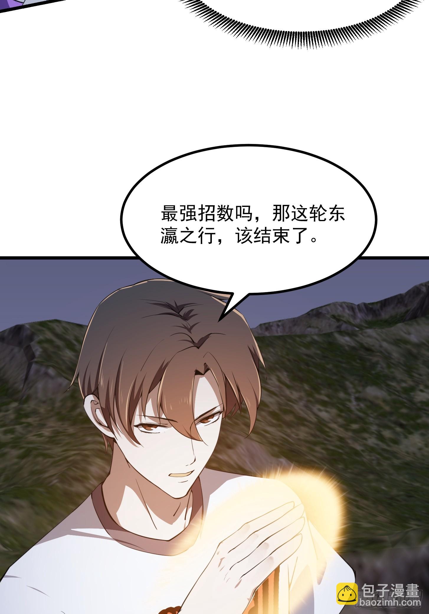 第306话 日月凌空之力-第306话