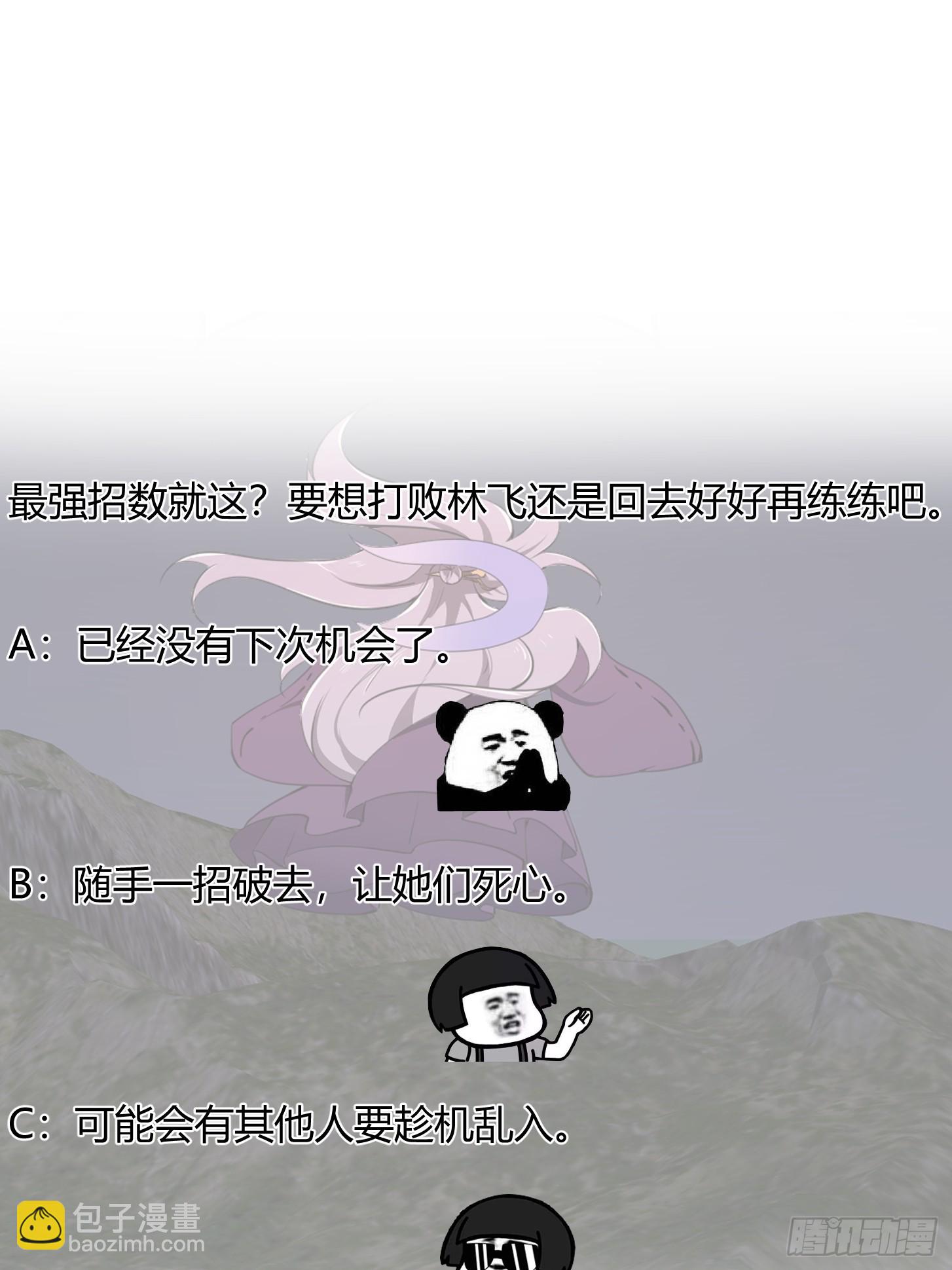 第306话 日月凌空之力-第306话