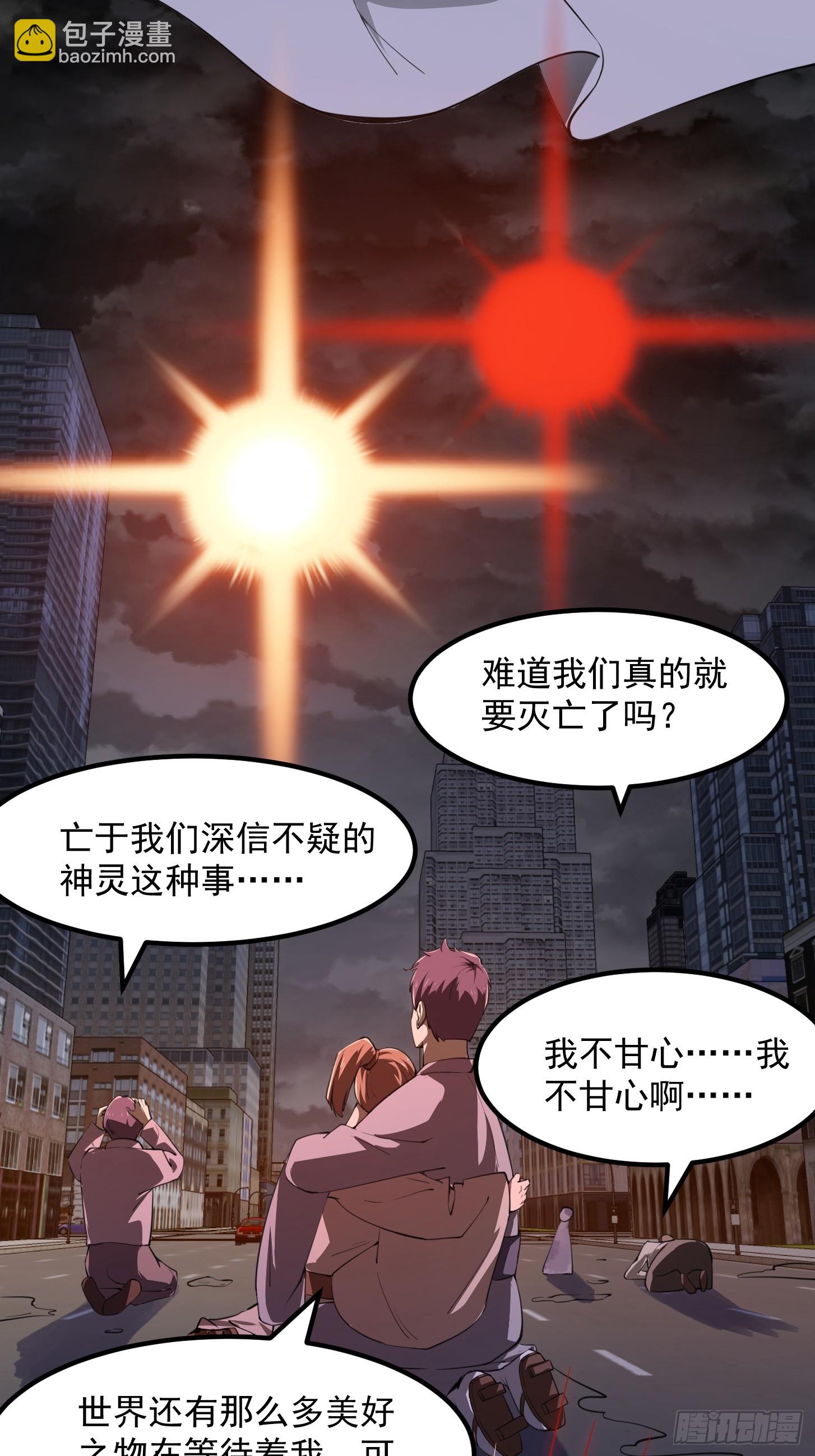 第306话 日月凌空之力-第306话