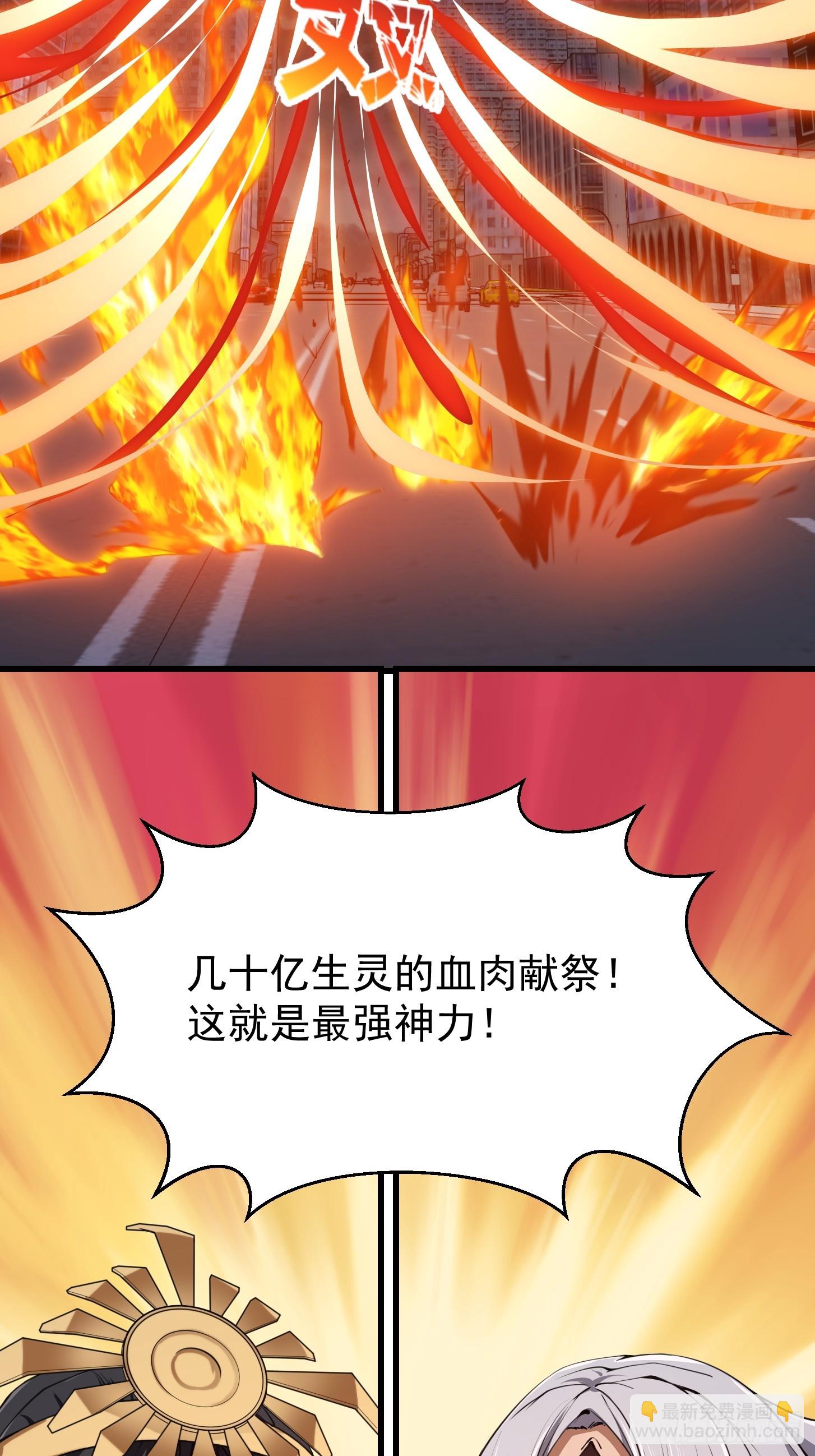 第306话 日月凌空之力-第306话