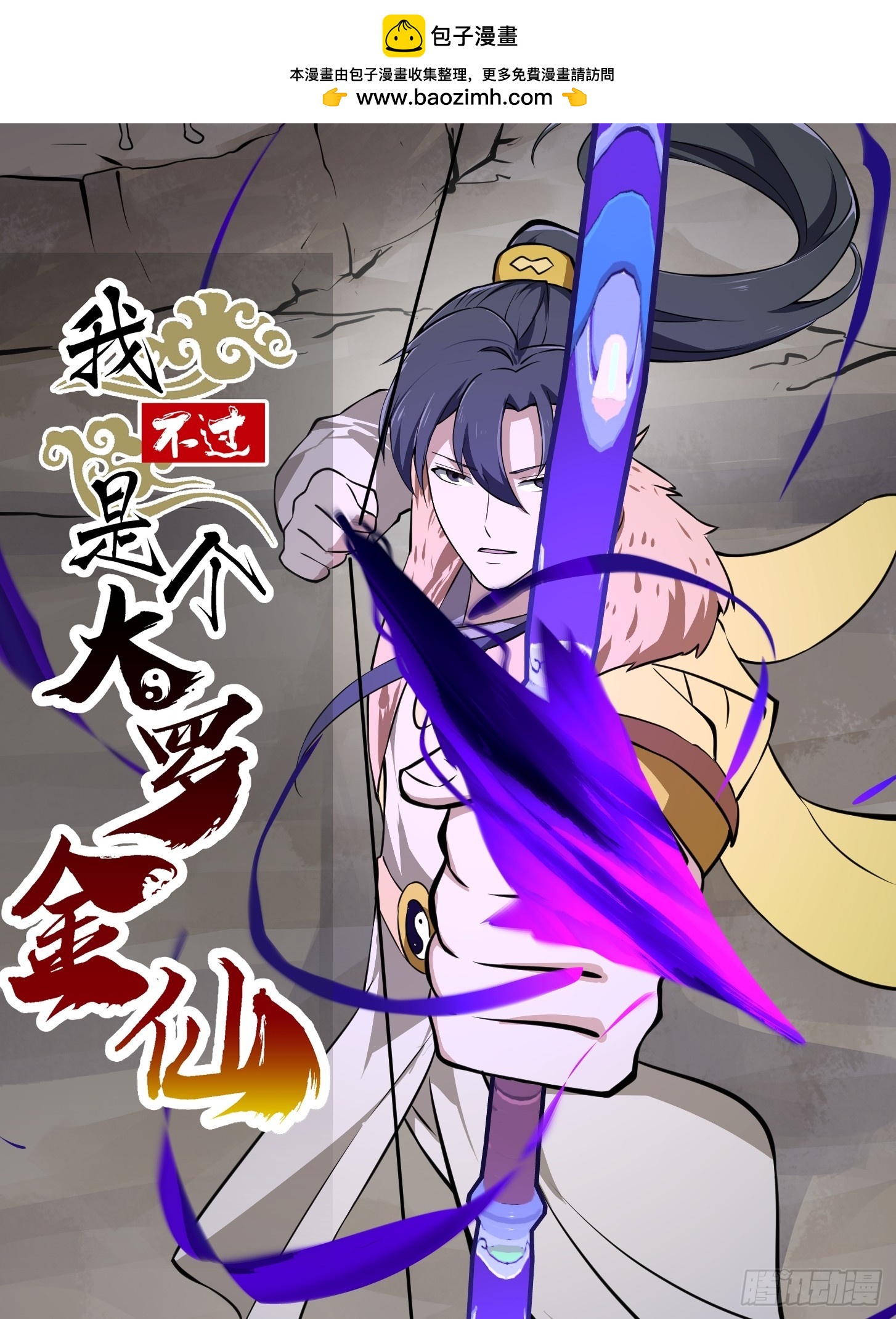 第308话 这点小东西罢了-第308话