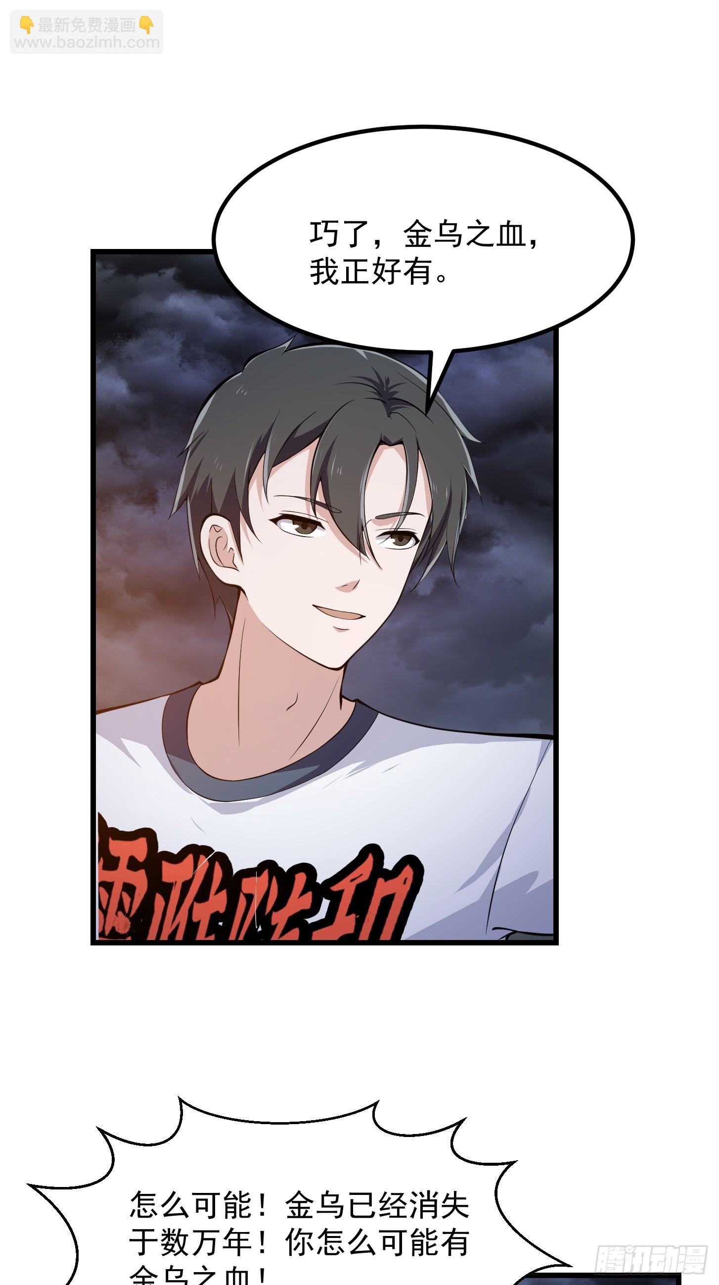 第308话 这点小东西罢了-第308话