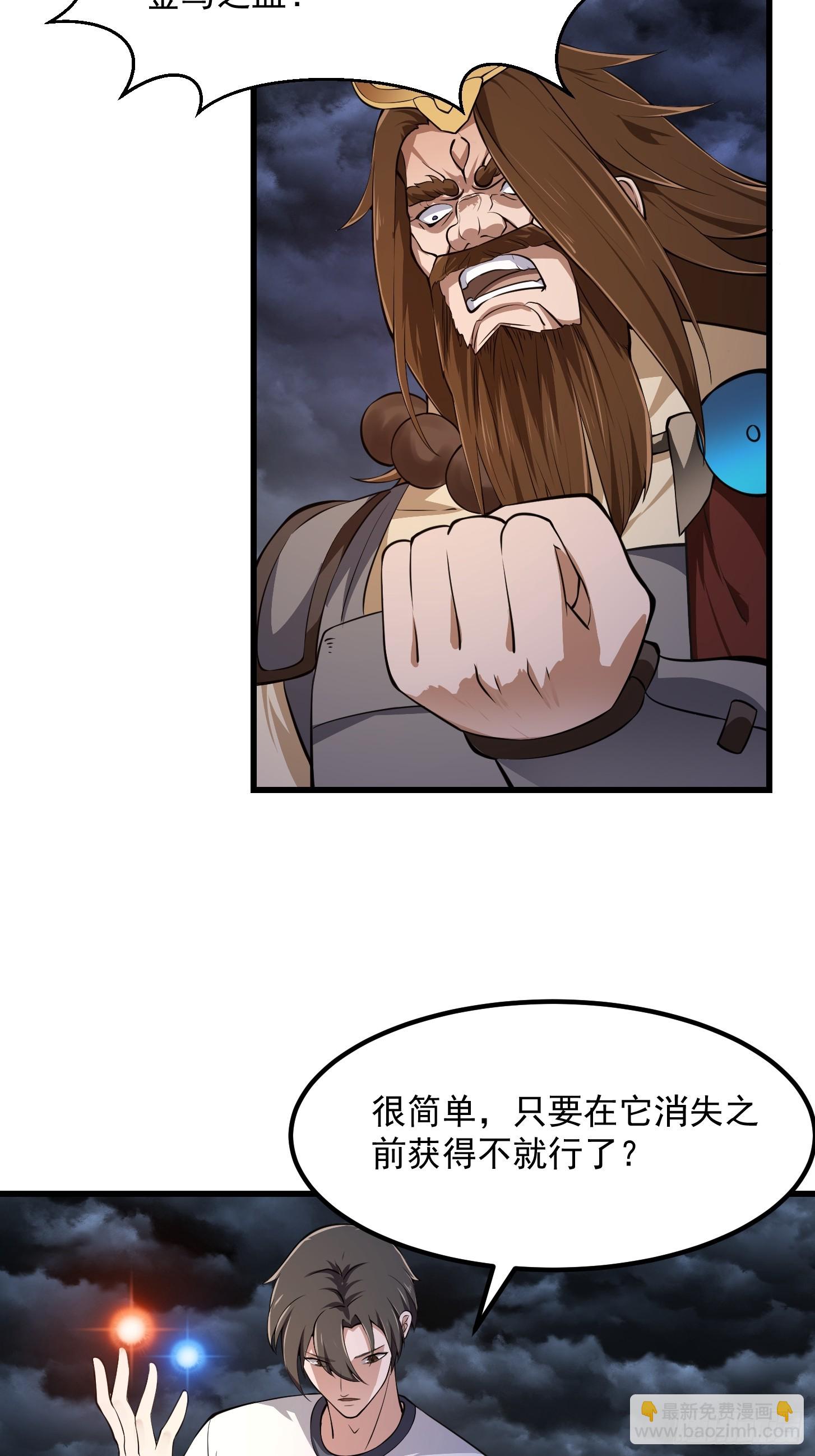 第308话 这点小东西罢了-第308话