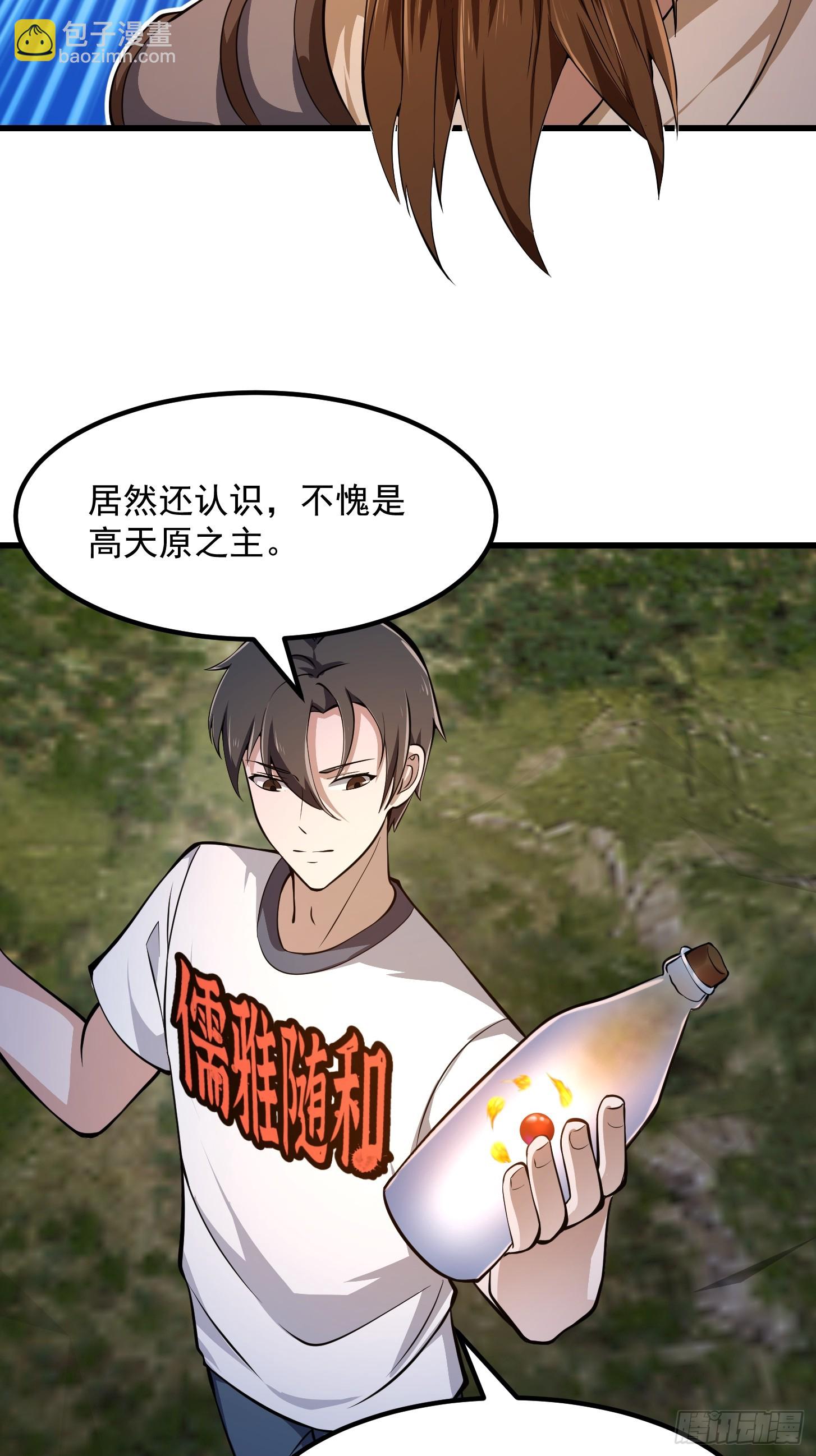 第308话 这点小东西罢了-第308话
