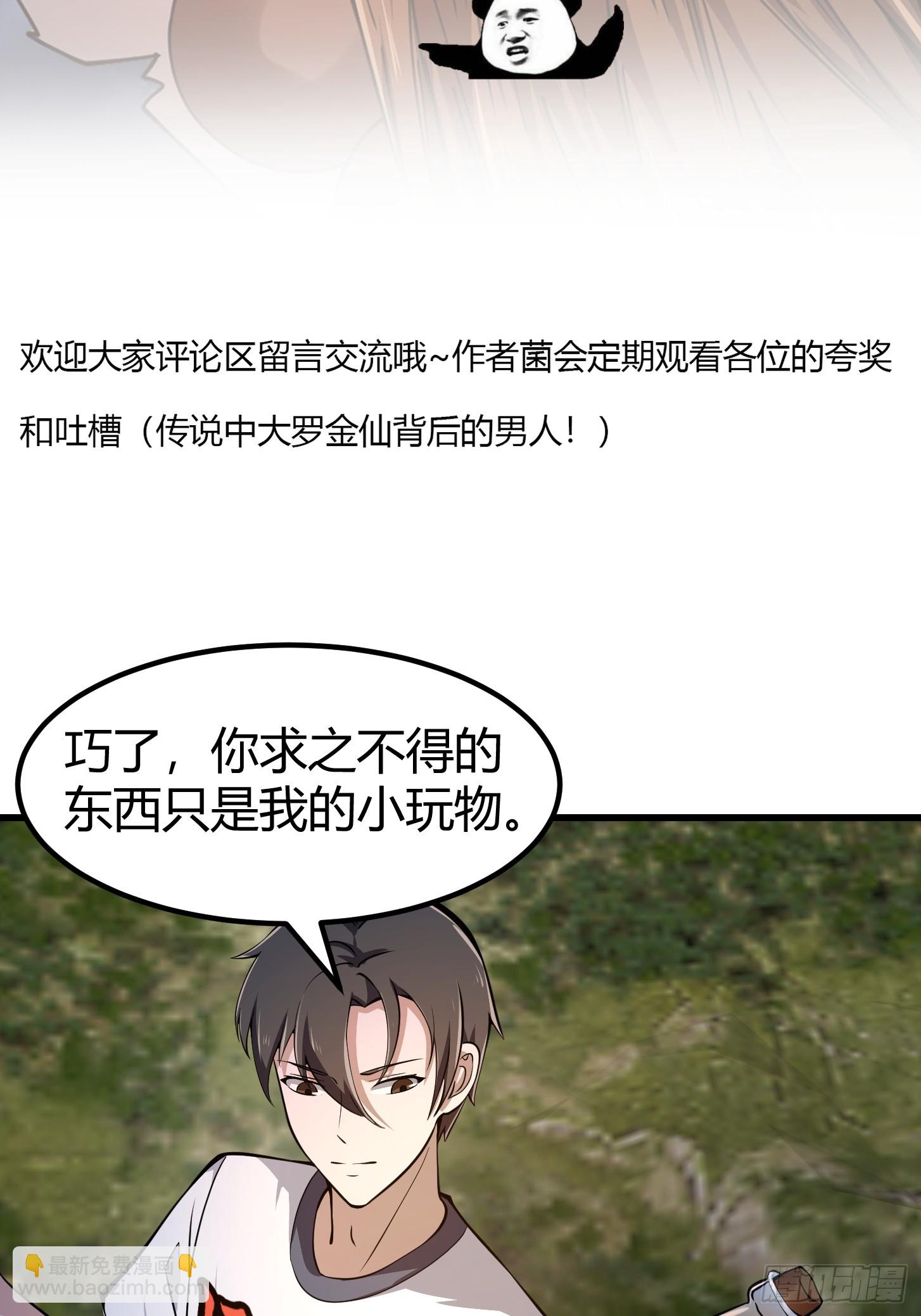 第308话 这点小东西罢了-第308话