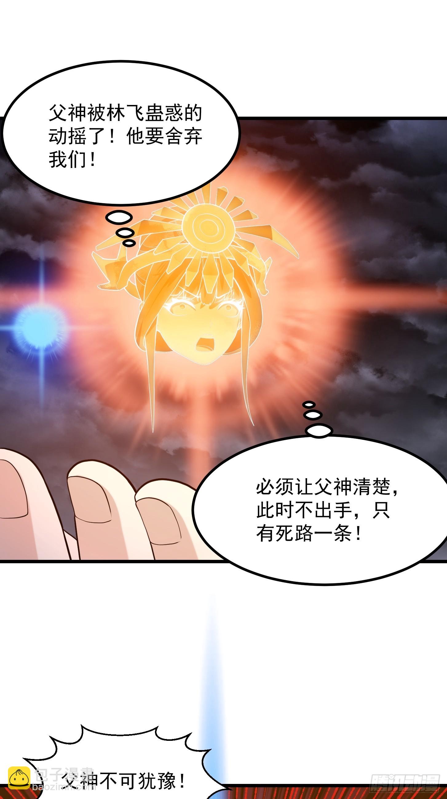 第308话 这点小东西罢了-第308话