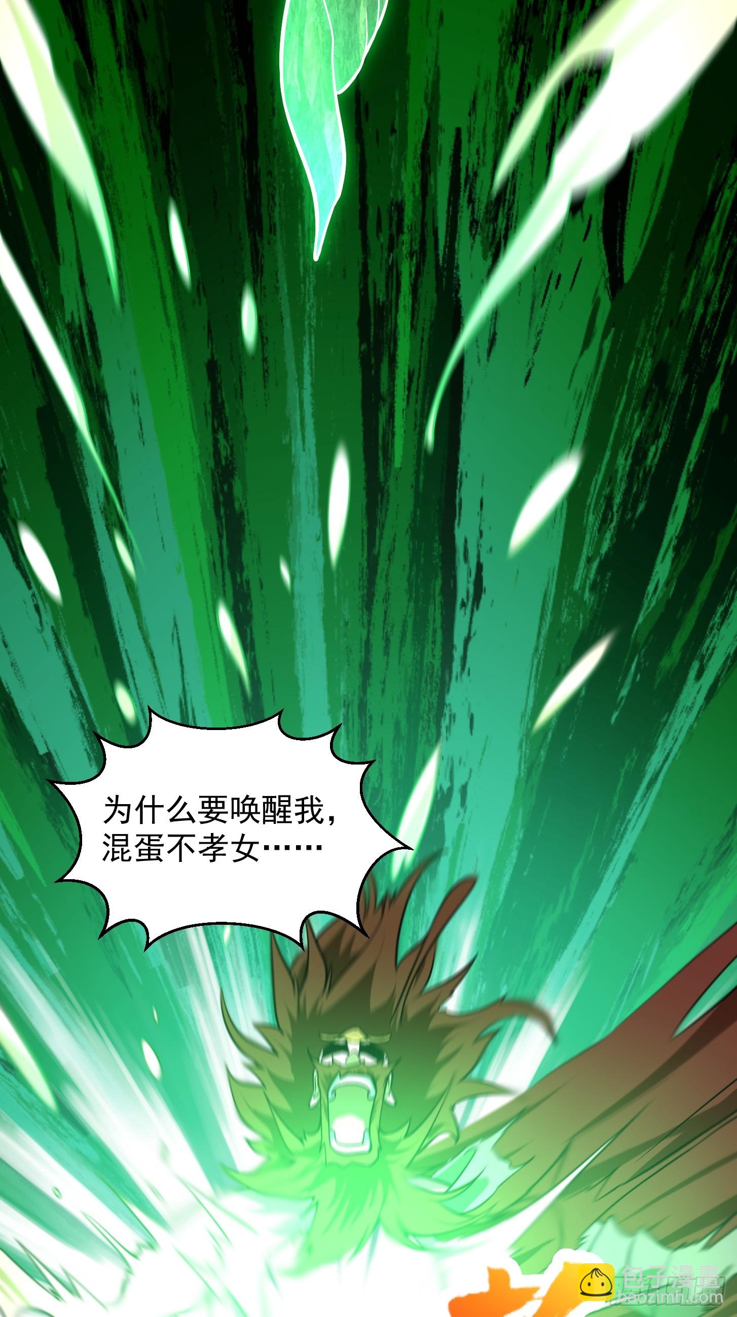 第310话 让建木吃顿好的！-第310话