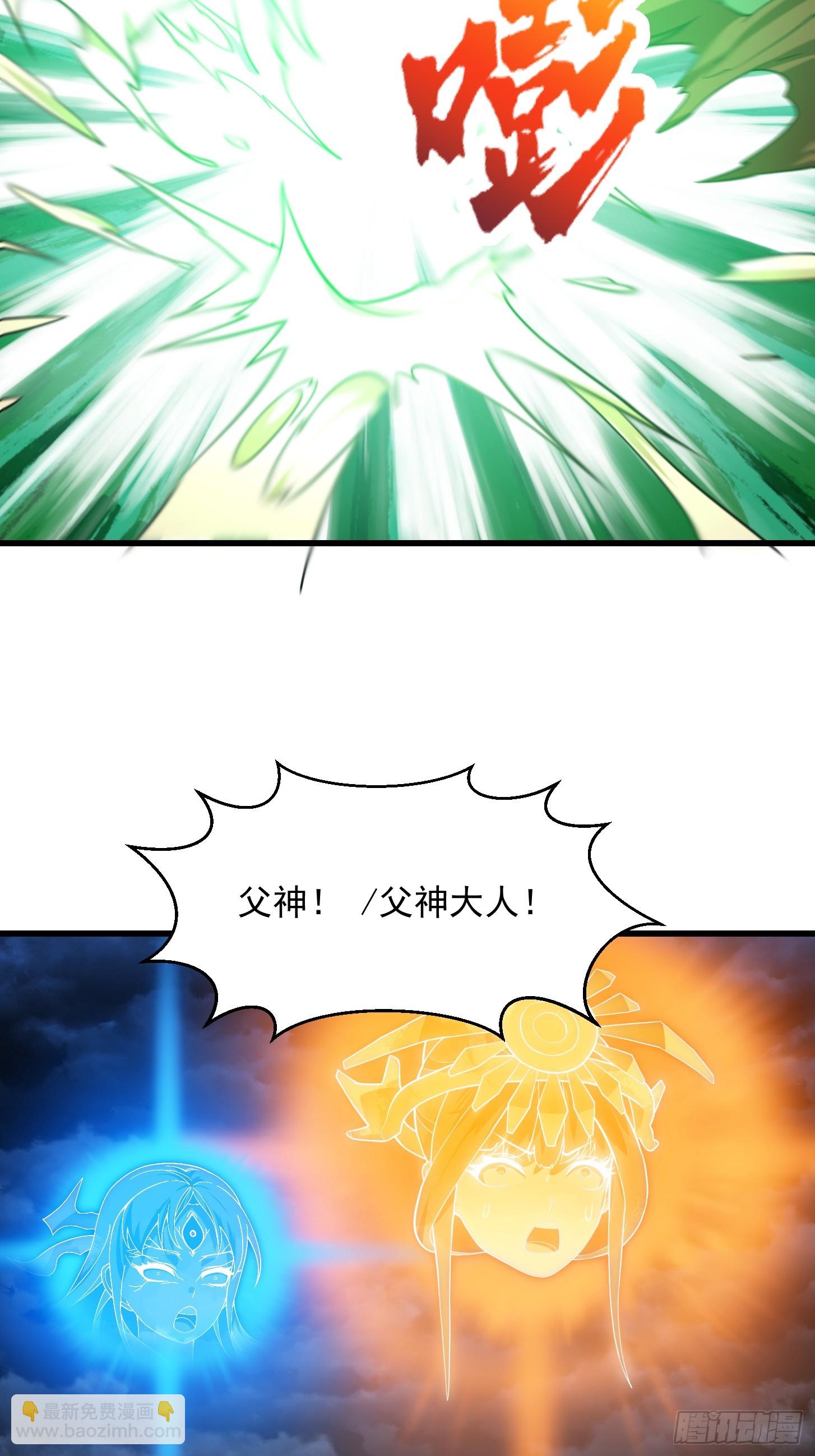 第310话 让建木吃顿好的！-第310话