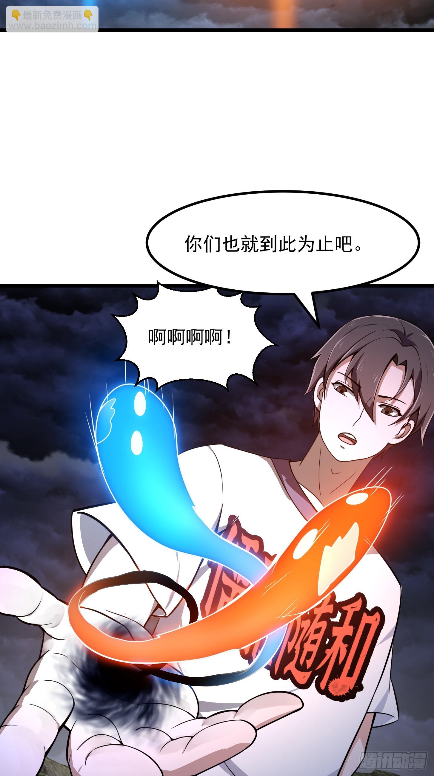 第310话 让建木吃顿好的！-第310话