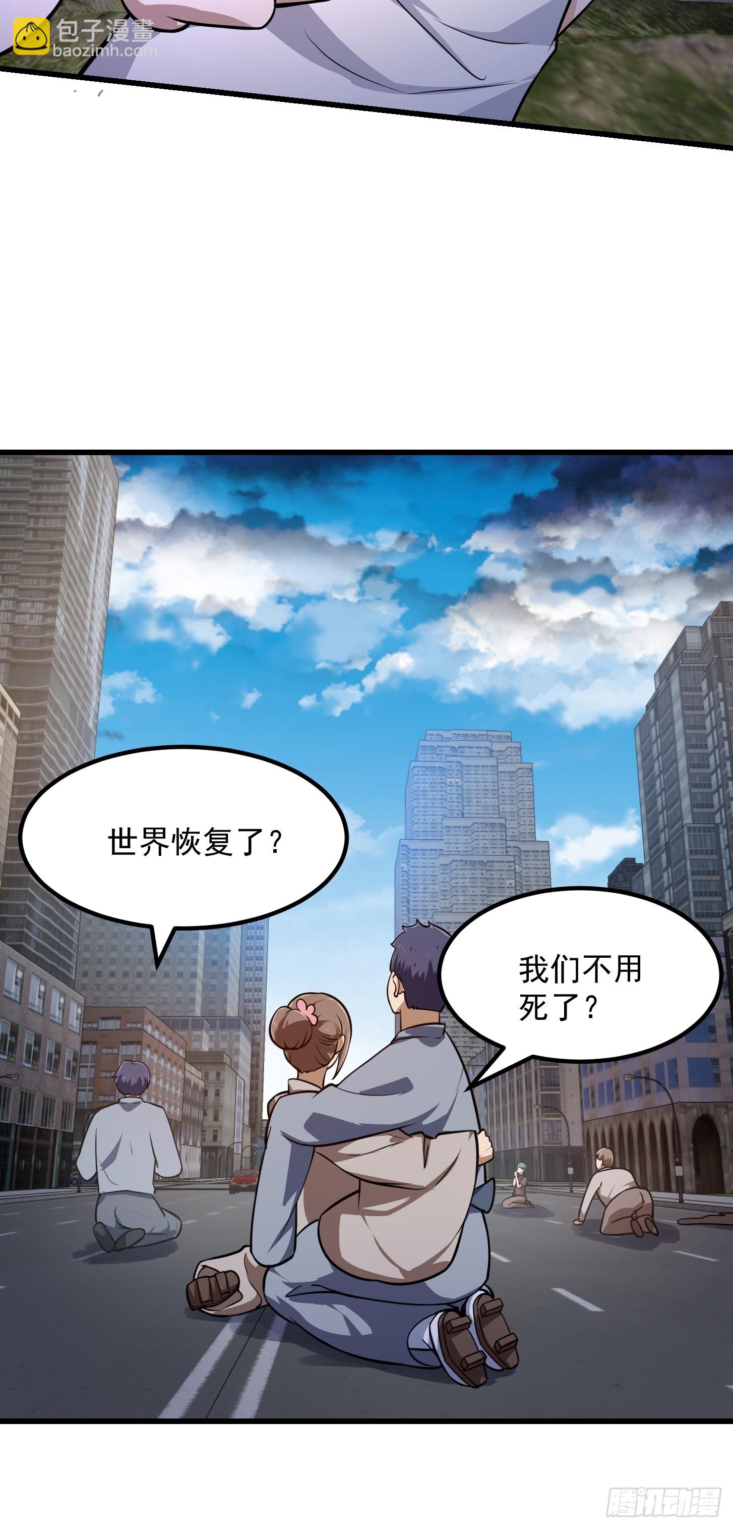 第310话 让建木吃顿好的！-第310话