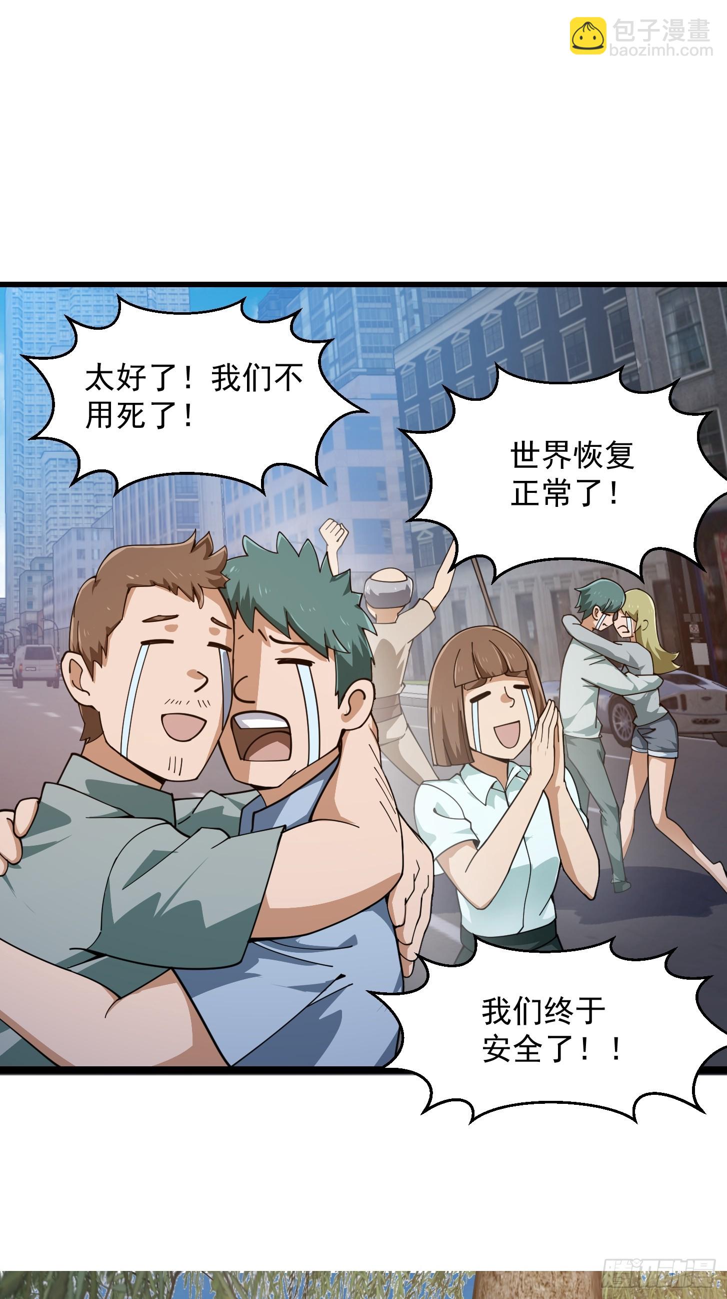 第310话 让建木吃顿好的！-第310话