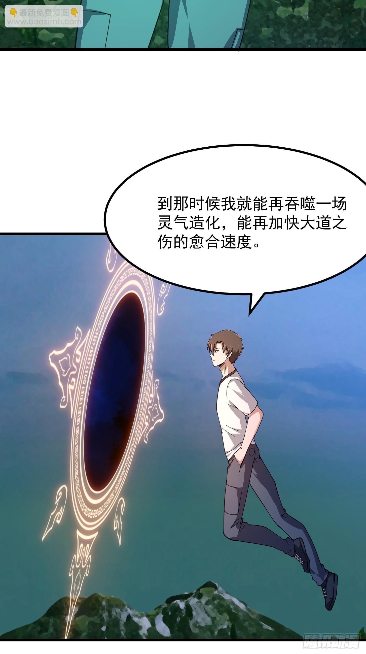 第310话 让建木吃顿好的！-第310话