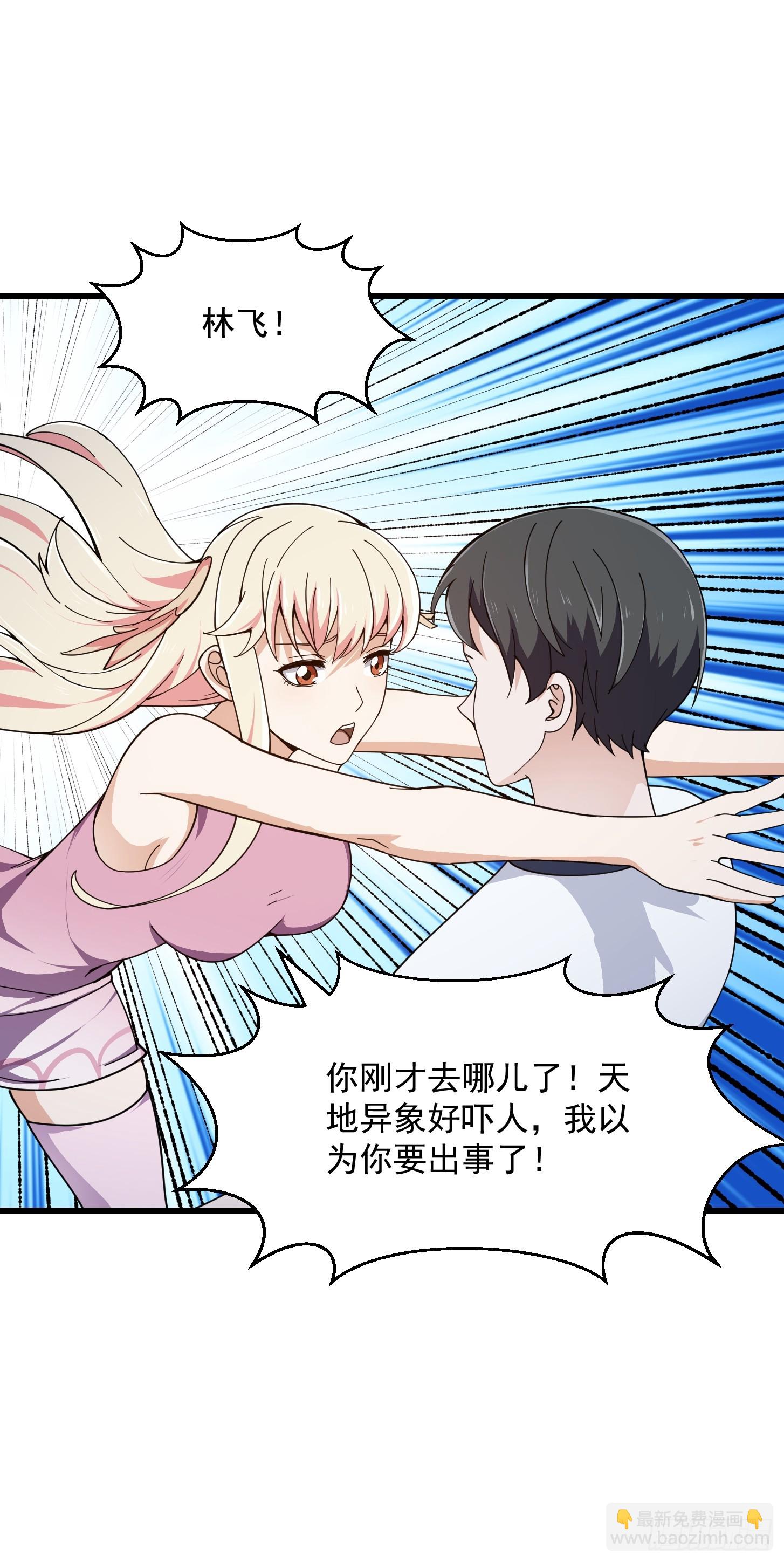 第310话 让建木吃顿好的！-第310话