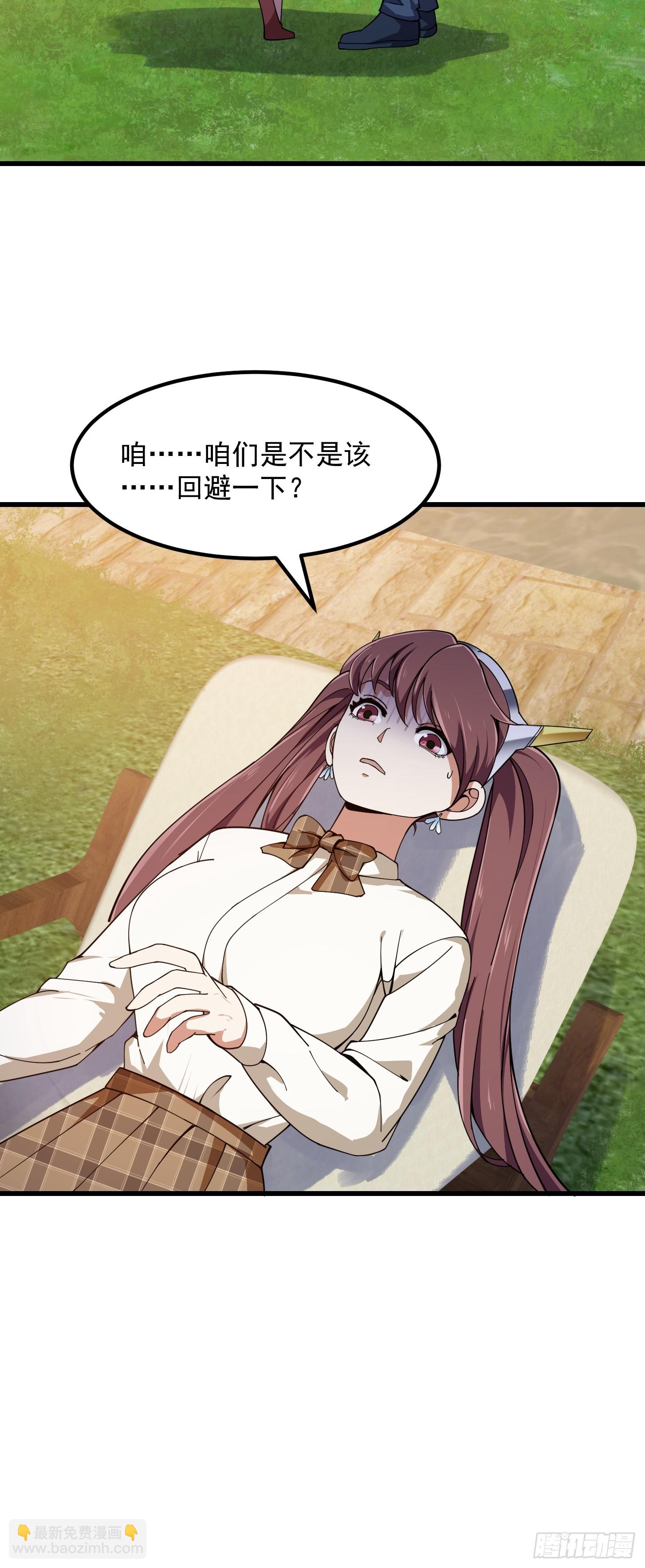 第310话 让建木吃顿好的！-第310话