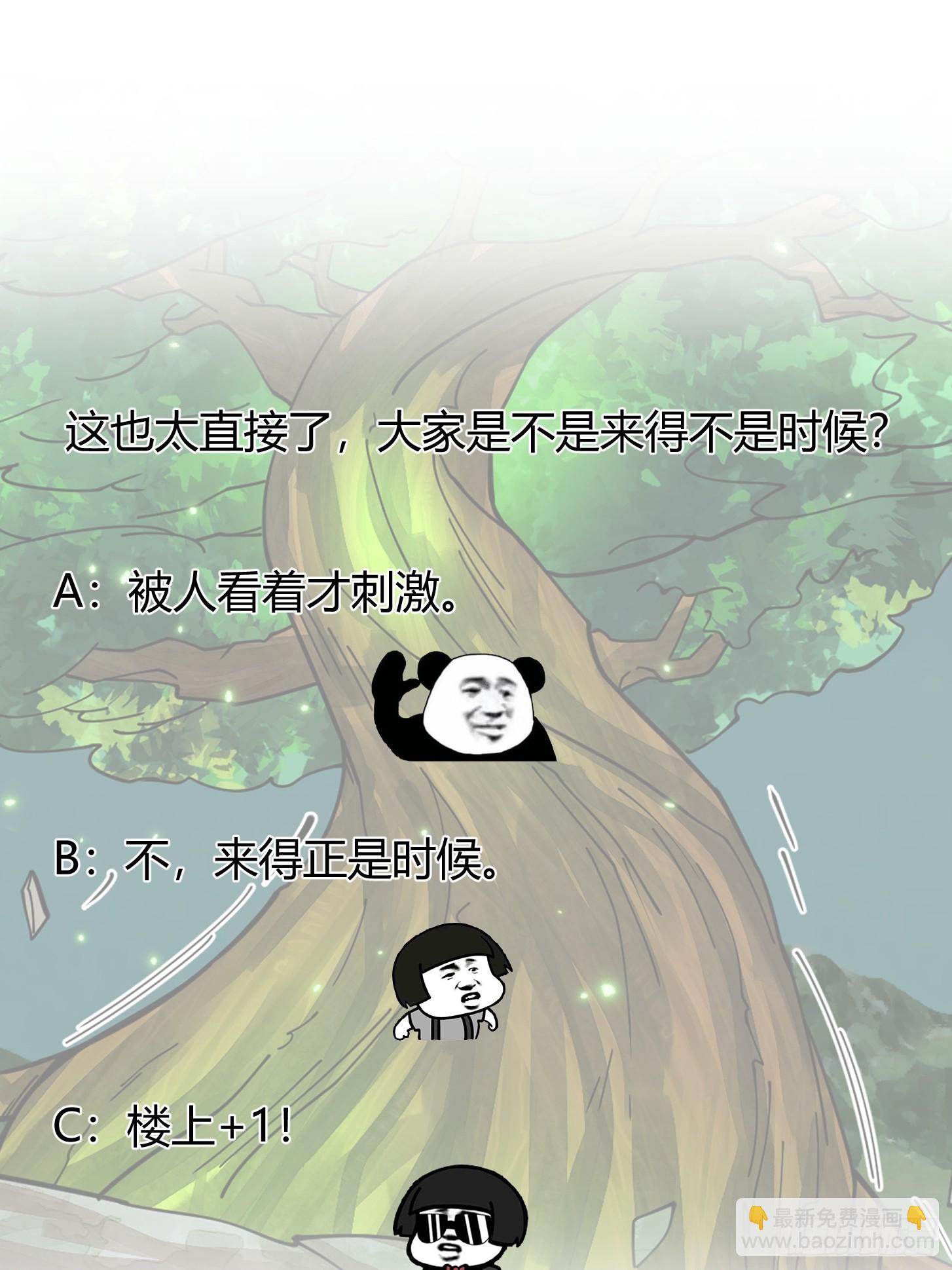 第310话 让建木吃顿好的！-第310话