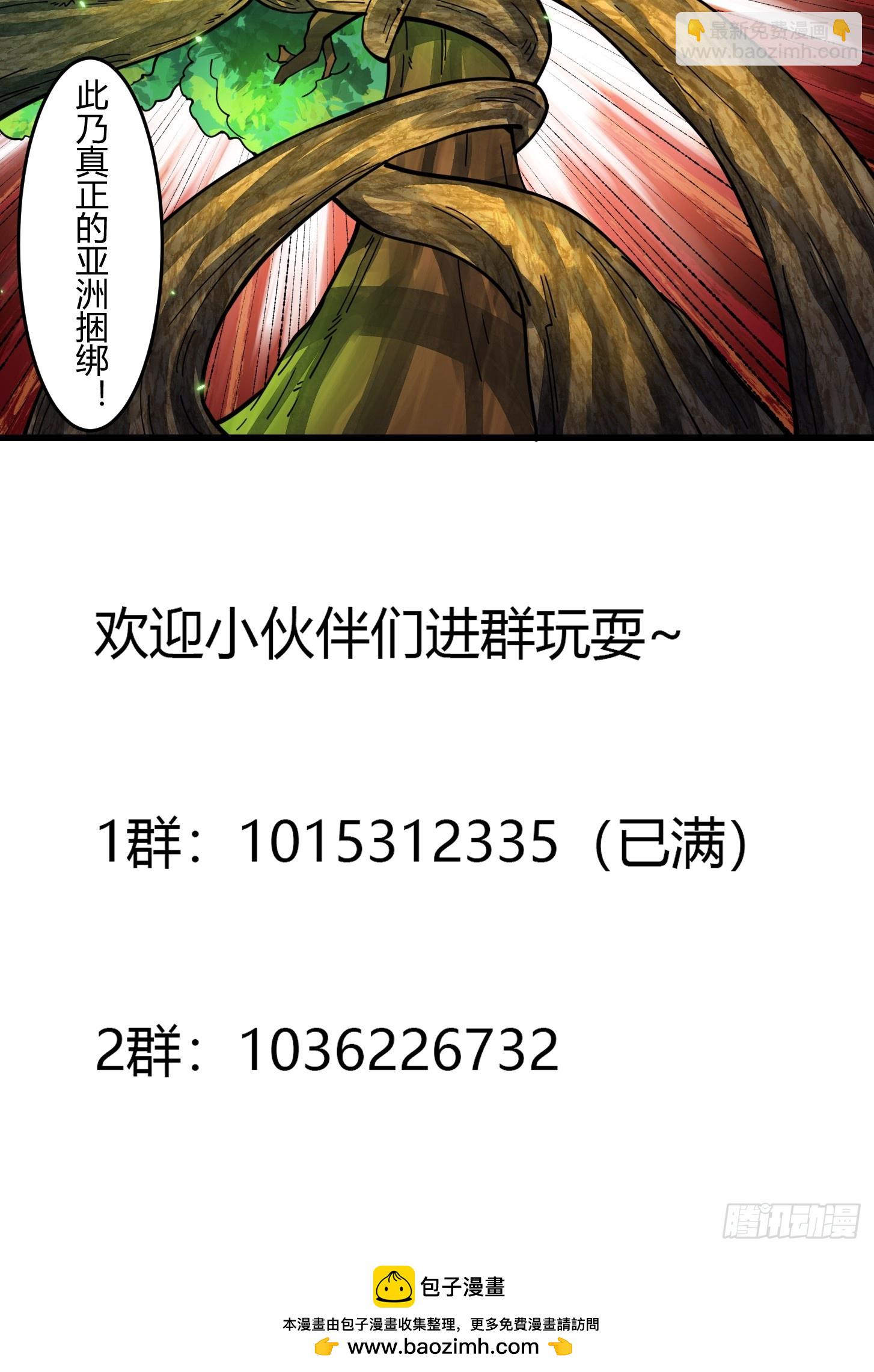 第310话 让建木吃顿好的！-第310话