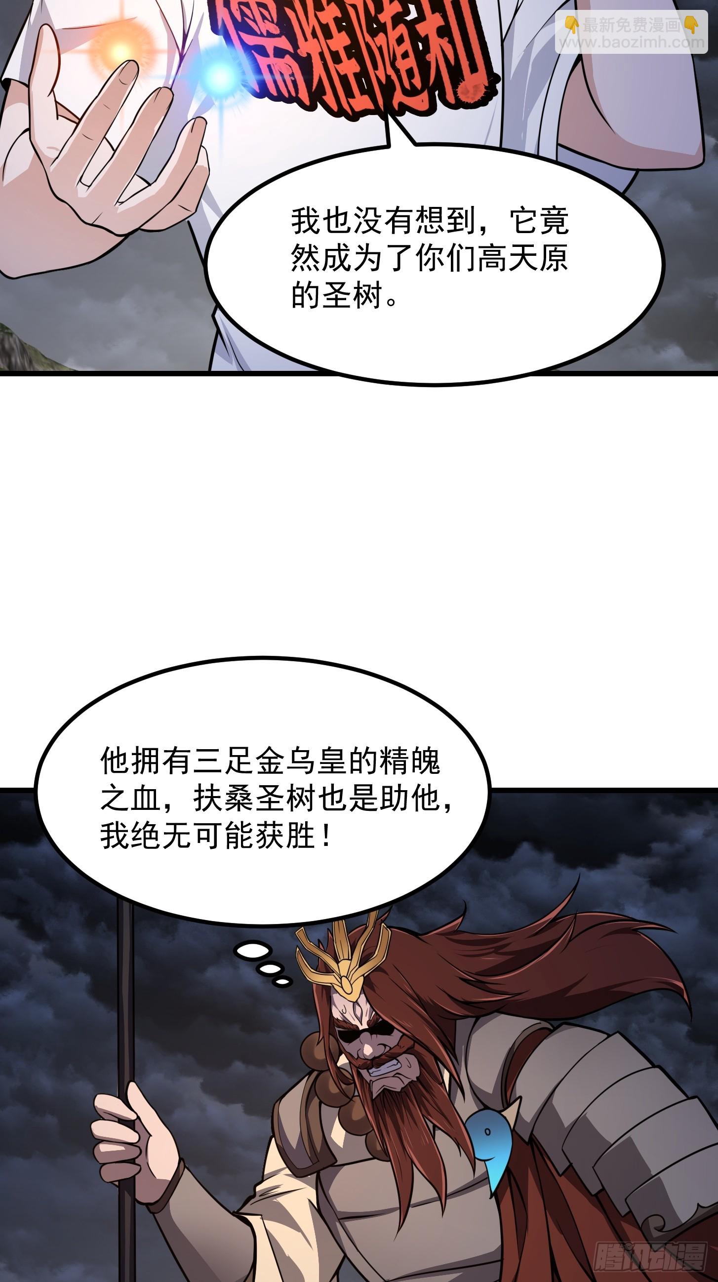 第310话 让建木吃顿好的！-第310话