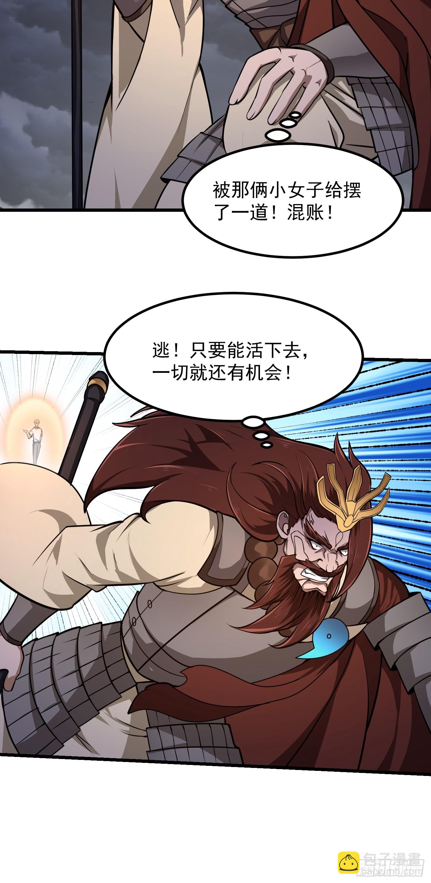 第310话 让建木吃顿好的！-第310话