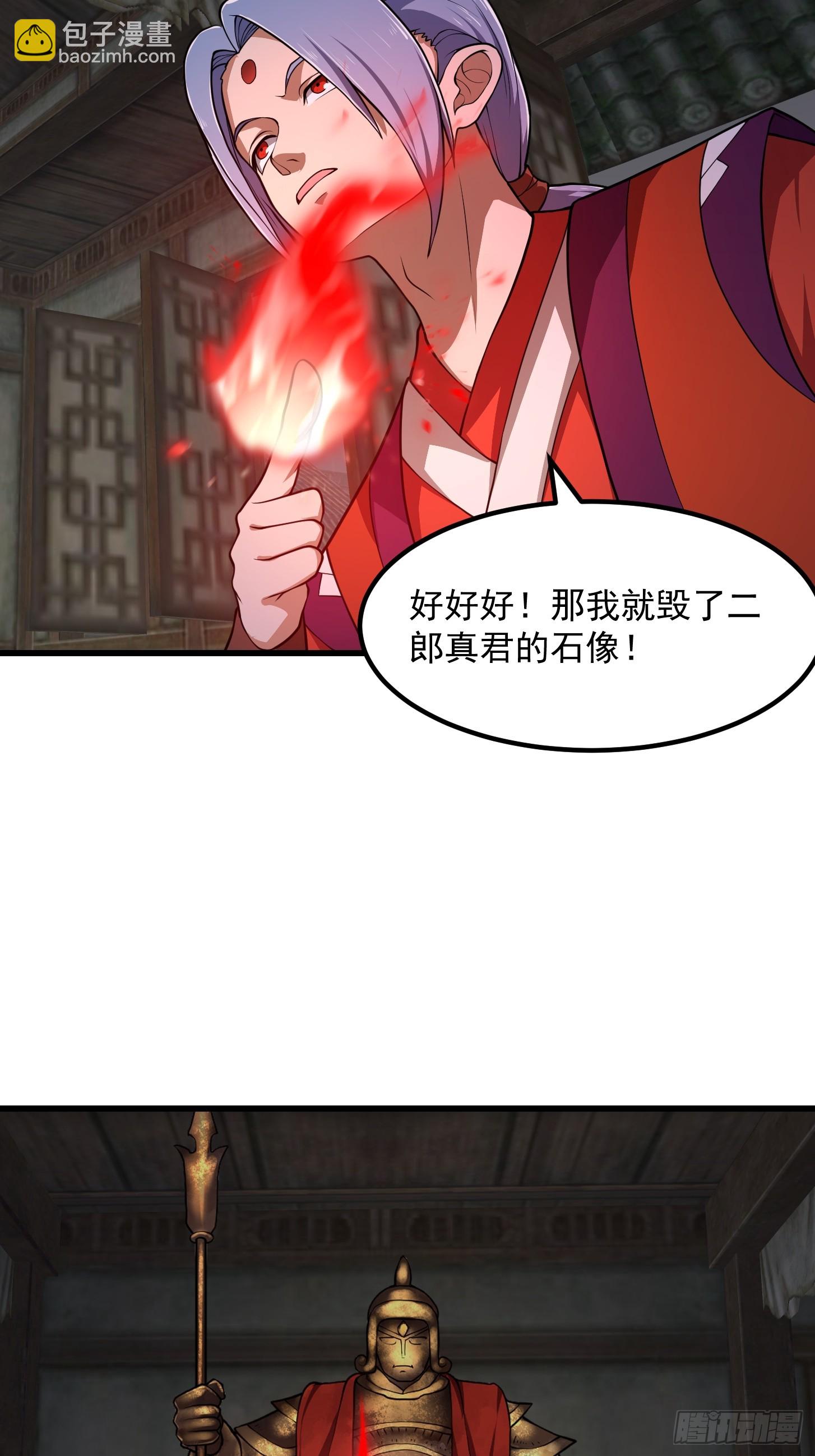 第312话 剑魔VS哮天犬-第312话