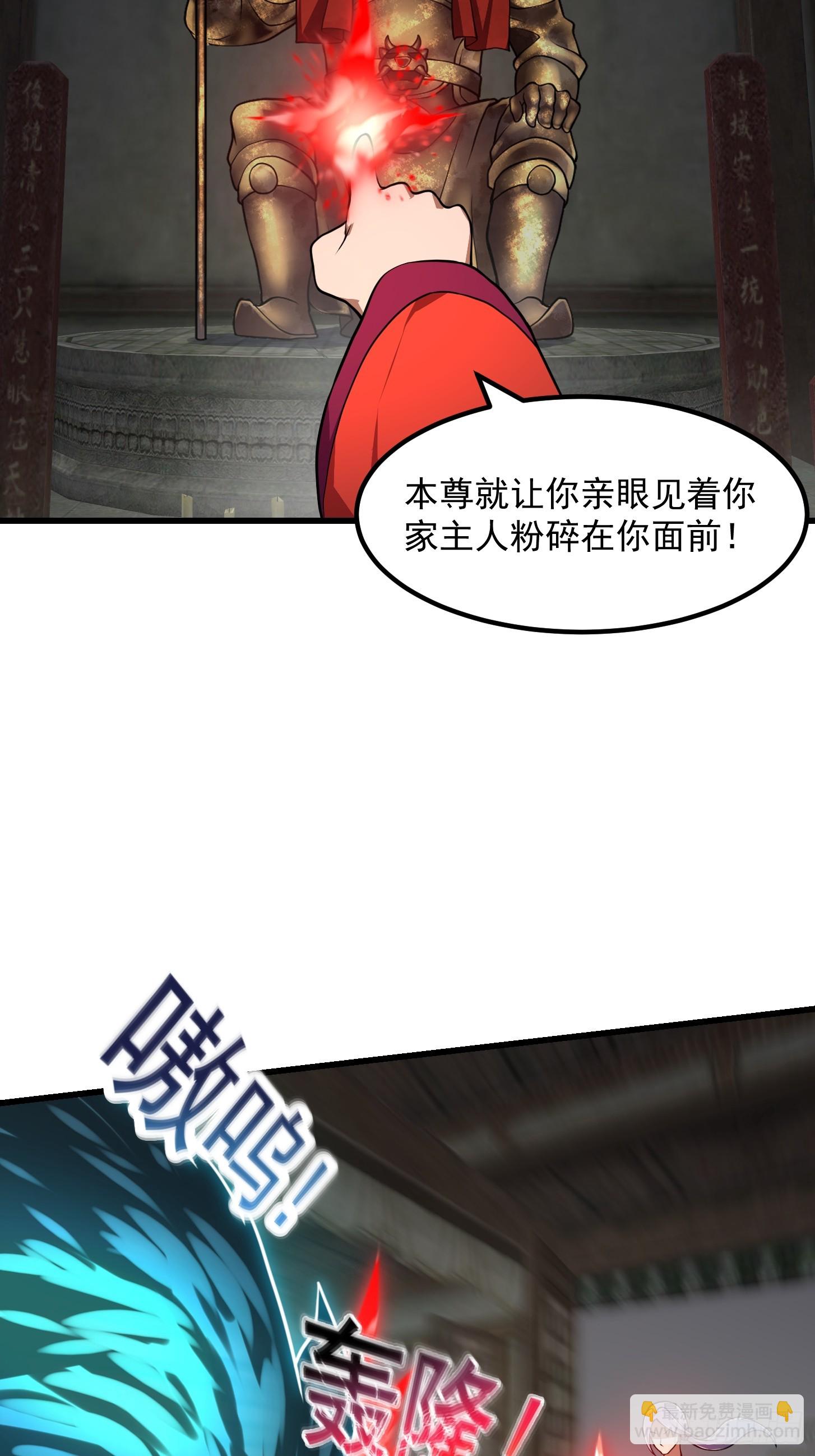 第312话 剑魔VS哮天犬-第312话